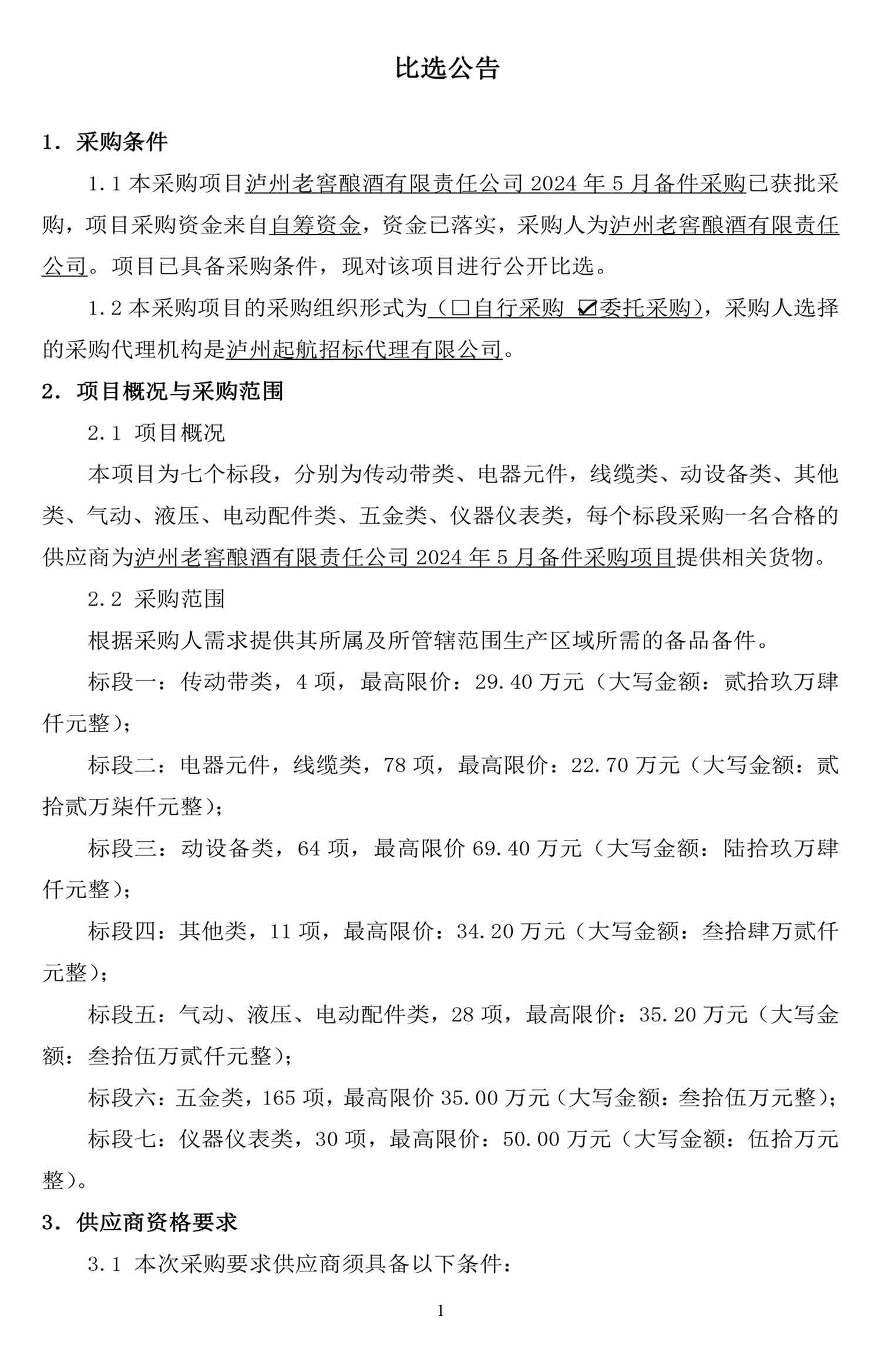 ag尊龙凯时中国官网 - 人生就得搏!