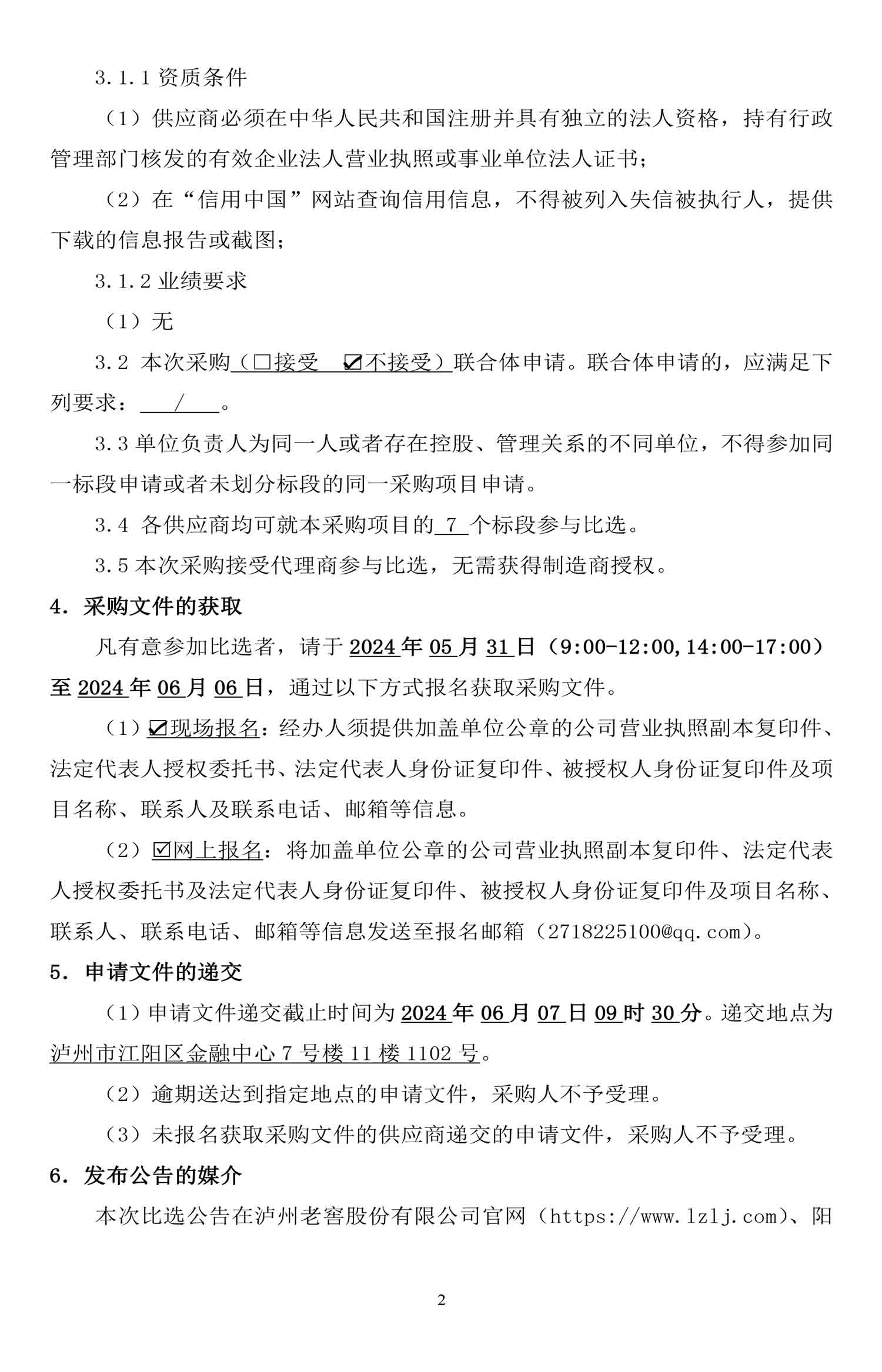 ag尊龙凯时中国官网 - 人生就得搏!