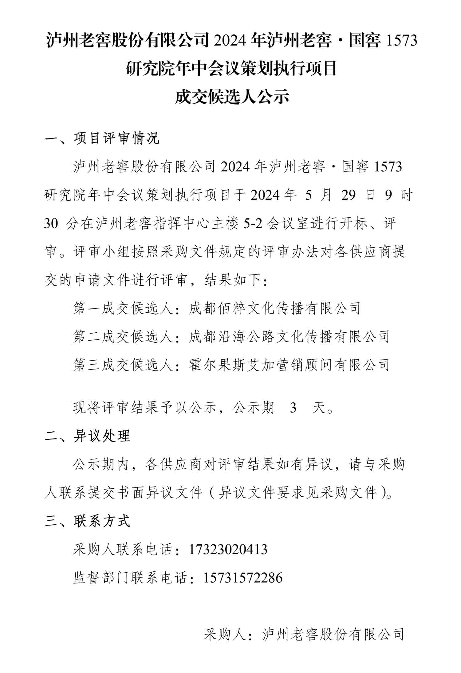 ag尊龙凯时中国官网 - 人生就得搏!