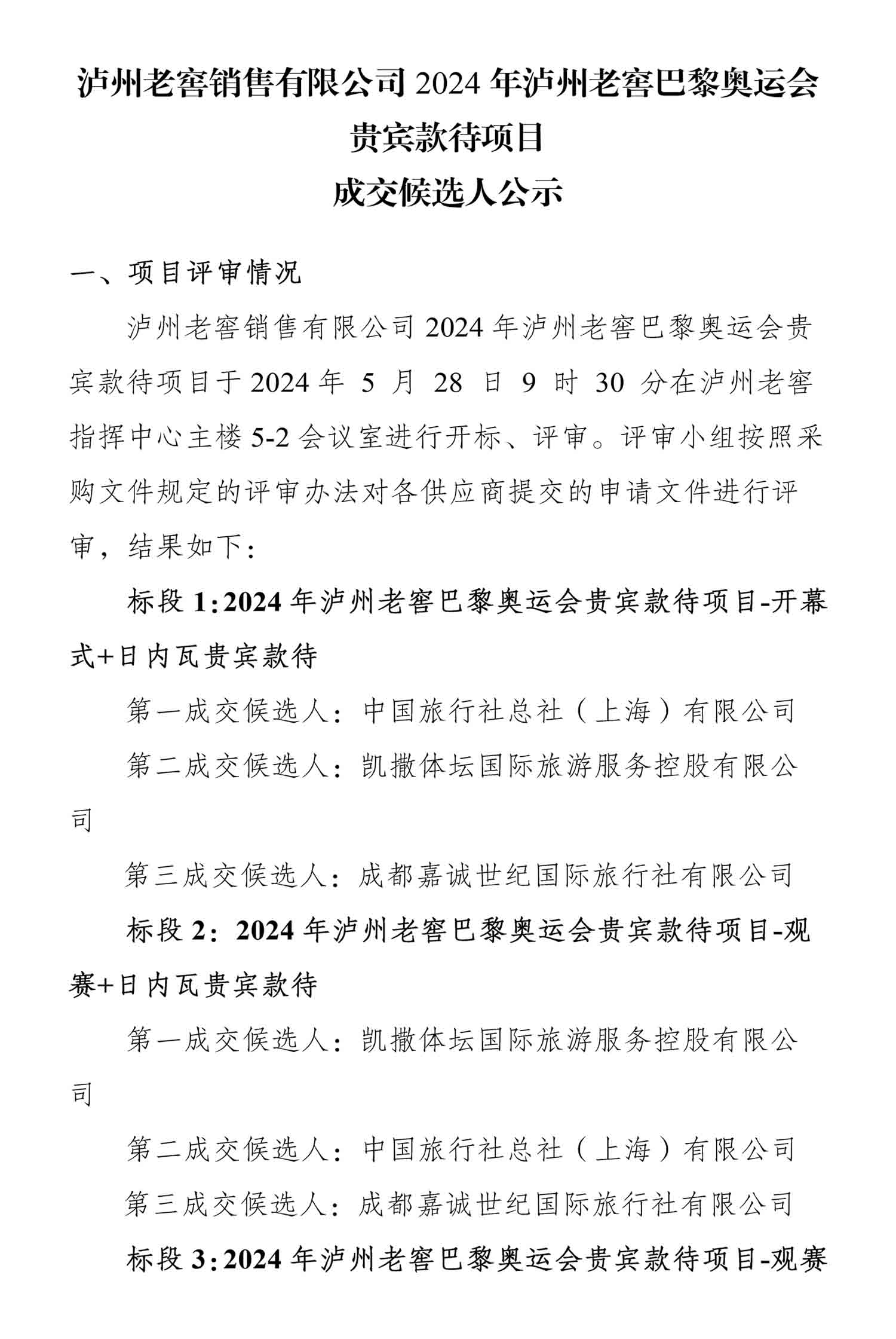 ag尊龙凯时中国官网 - 人生就得搏!