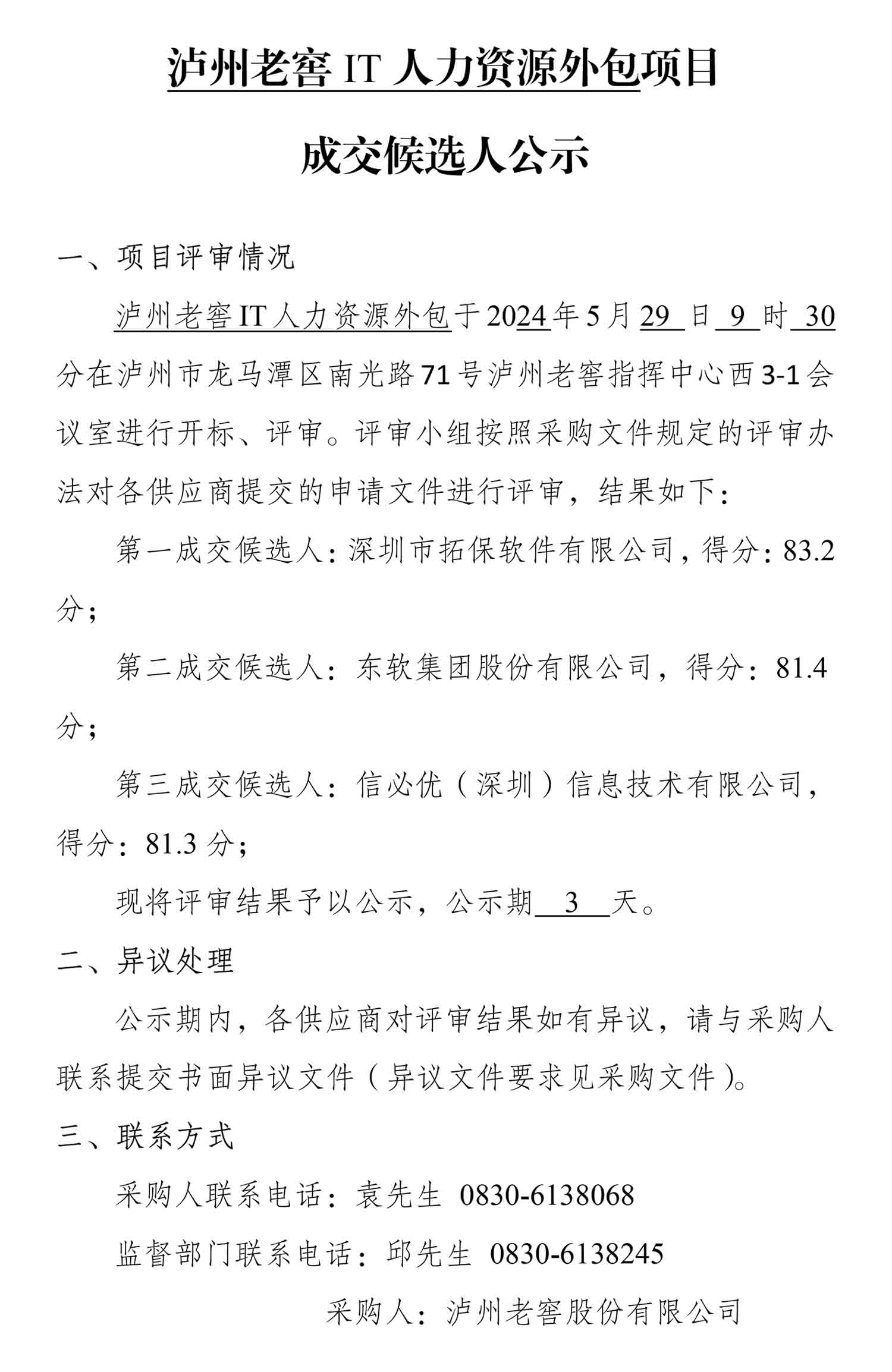 ag尊龙凯时中国官网 - 人生就得搏!