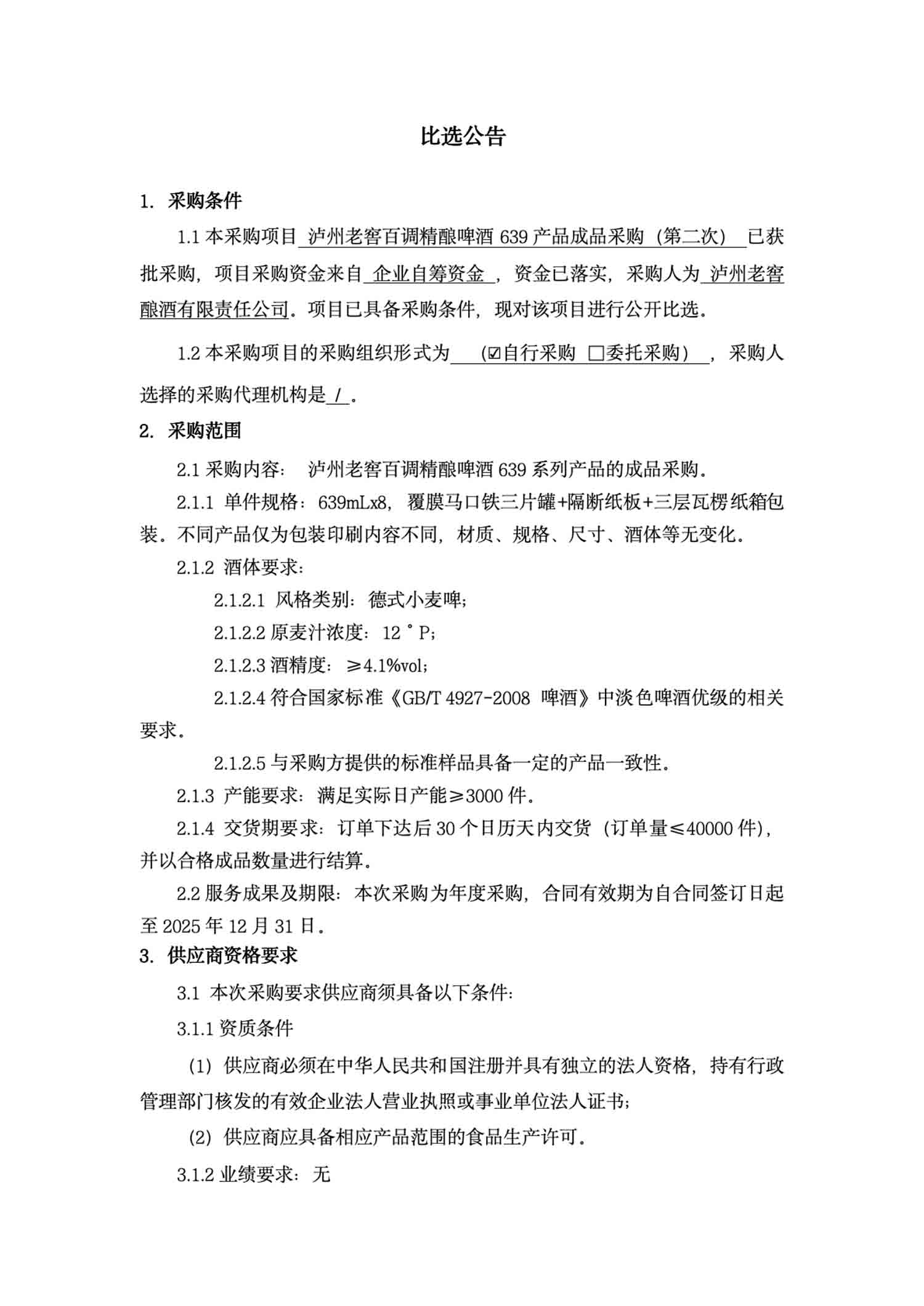 ag尊龙凯时中国官网 - 人生就得搏!