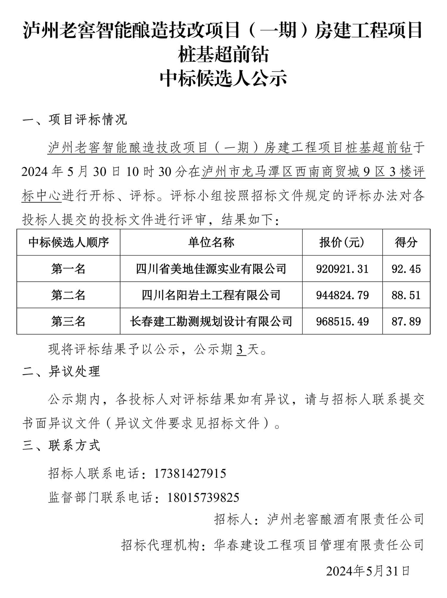 ag尊龙凯时中国官网 - 人生就得搏!
