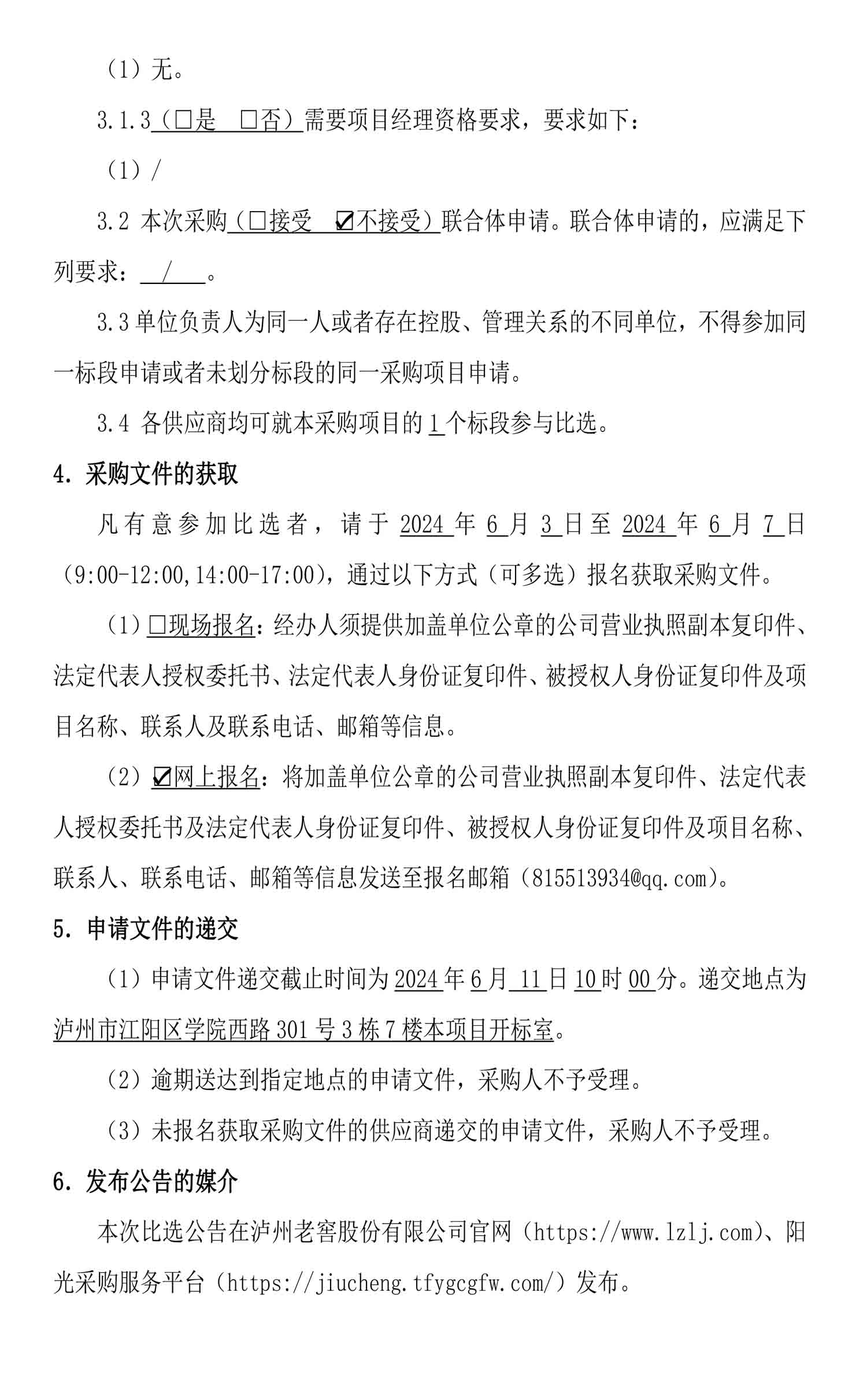 ag尊龙凯时中国官网 - 人生就得搏!