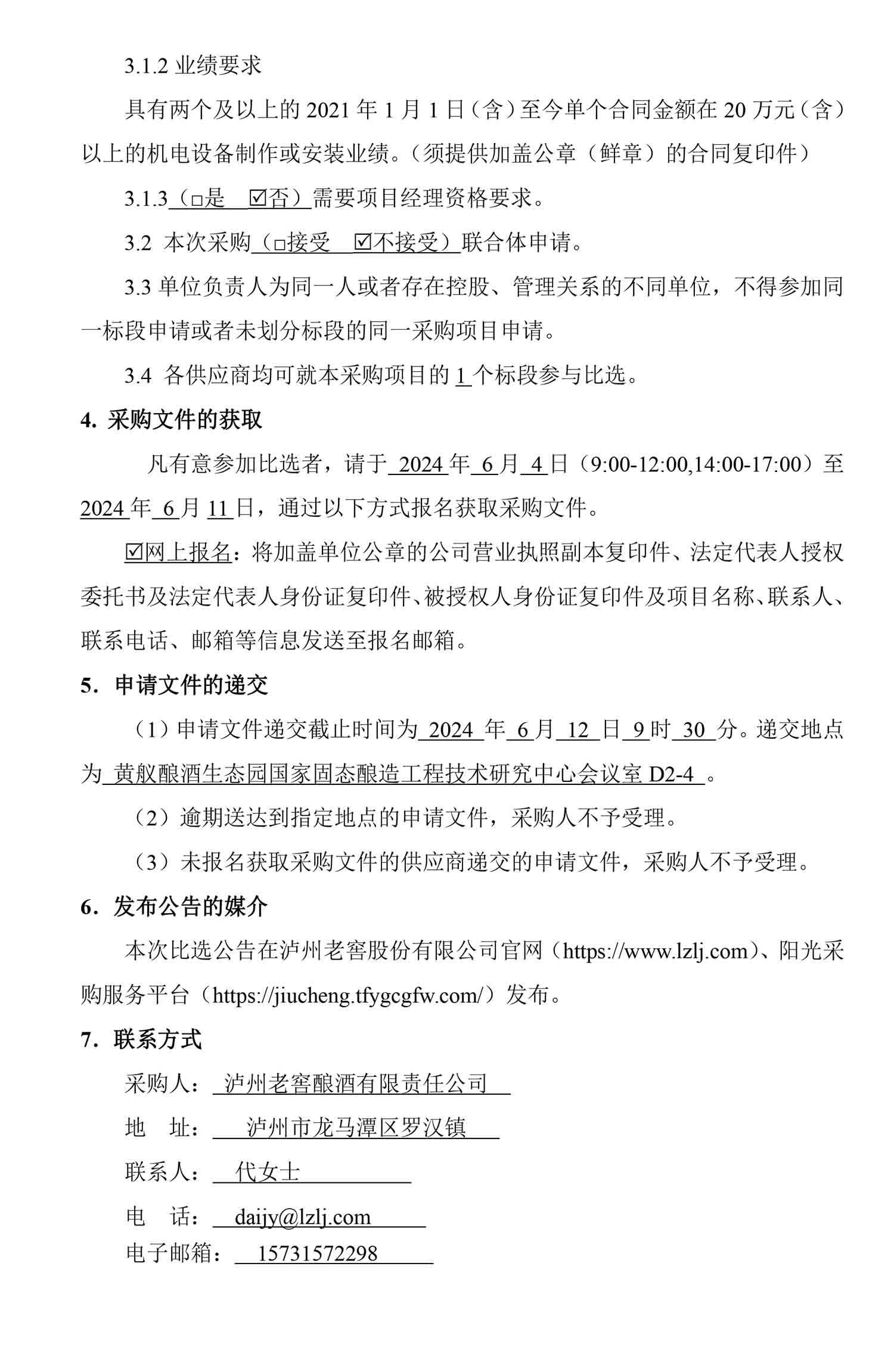 ag尊龙凯时中国官网 - 人生就得搏!