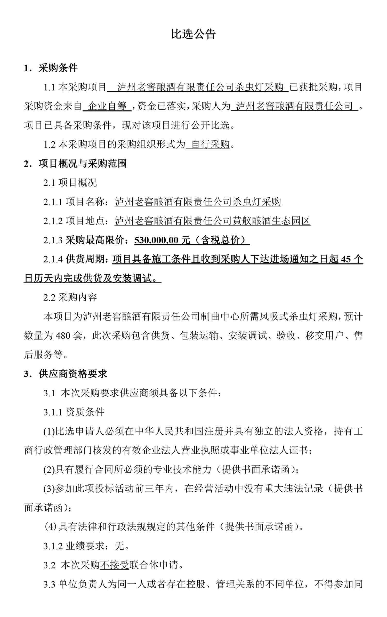 ag尊龙凯时中国官网 - 人生就得搏!