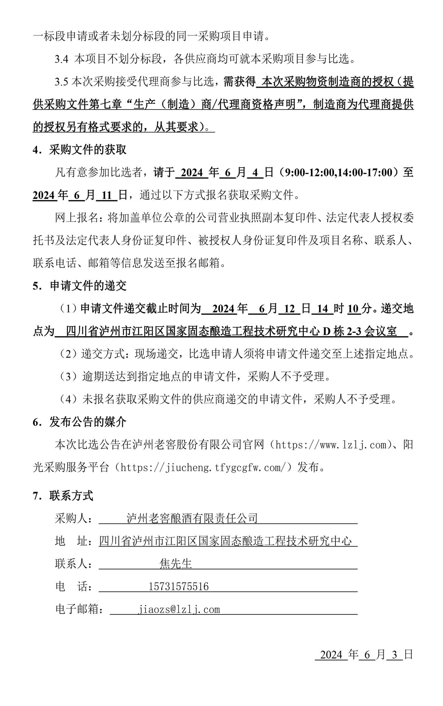 ag尊龙凯时中国官网 - 人生就得搏!