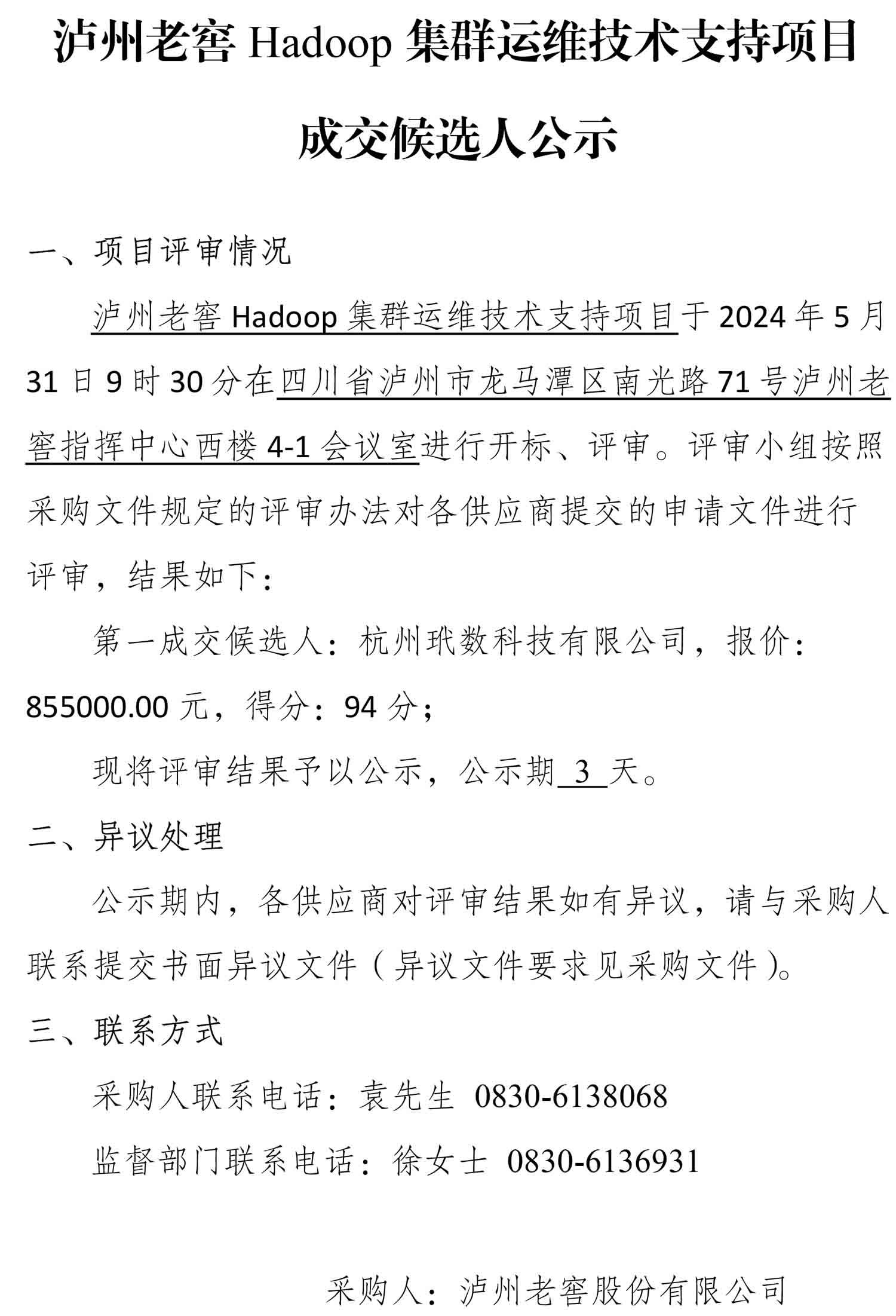 ag尊龙凯时中国官网 - 人生就得搏!