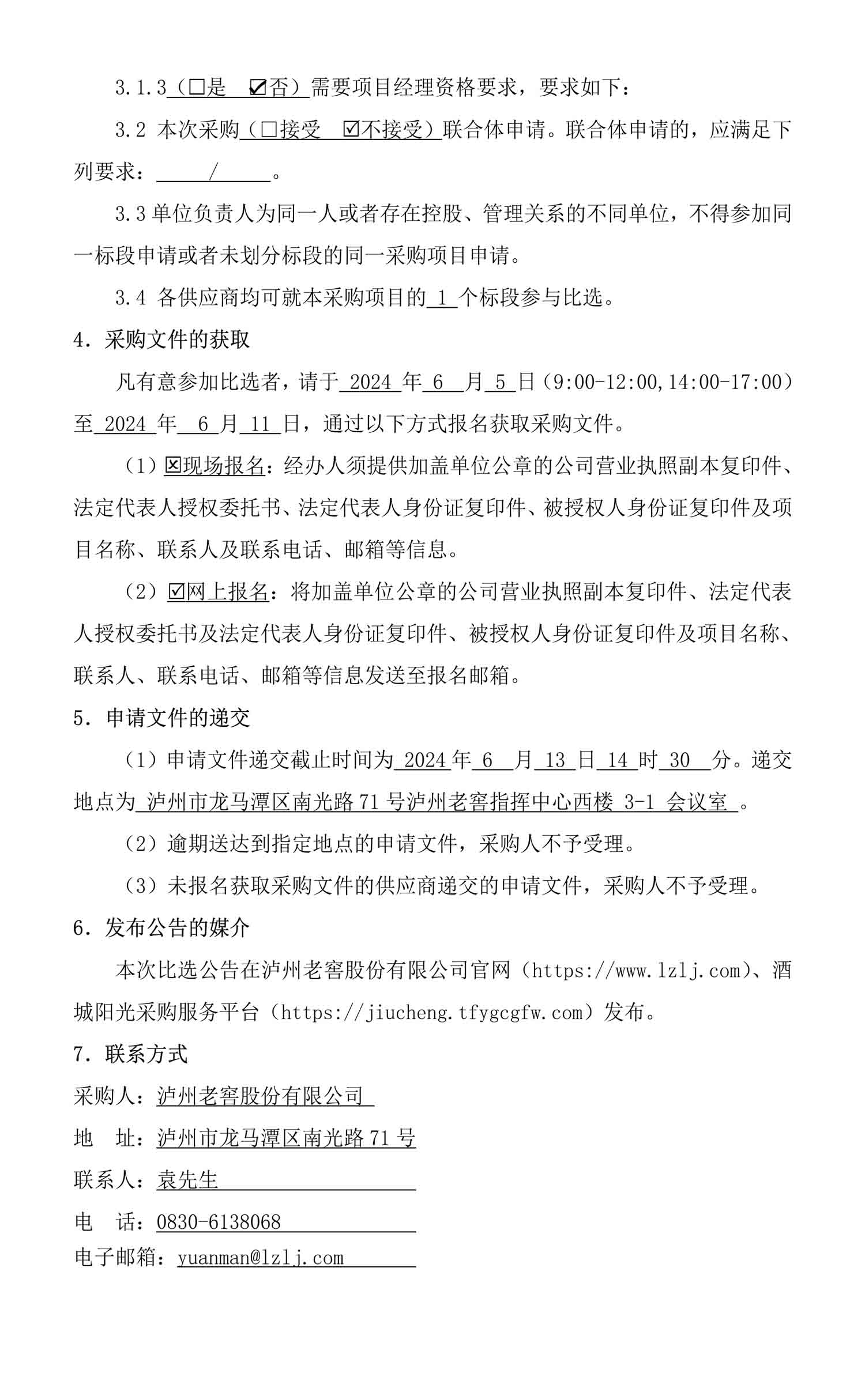 ag尊龙凯时中国官网 - 人生就得搏!