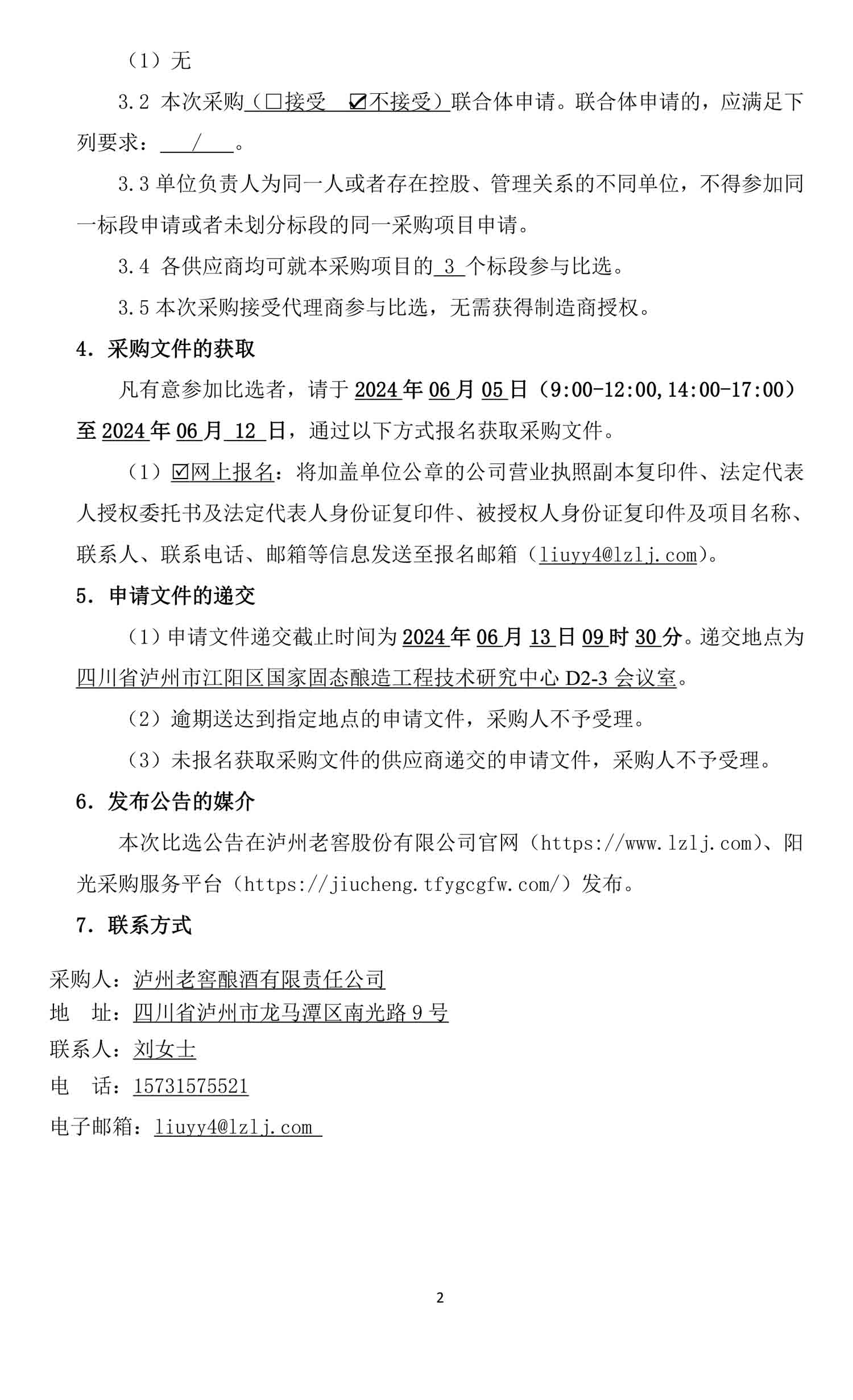 ag尊龙凯时中国官网 - 人生就得搏!