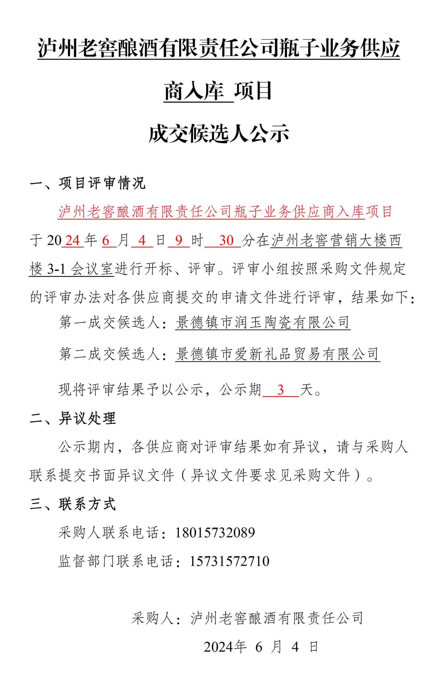 ag尊龙凯时中国官网 - 人生就得搏!