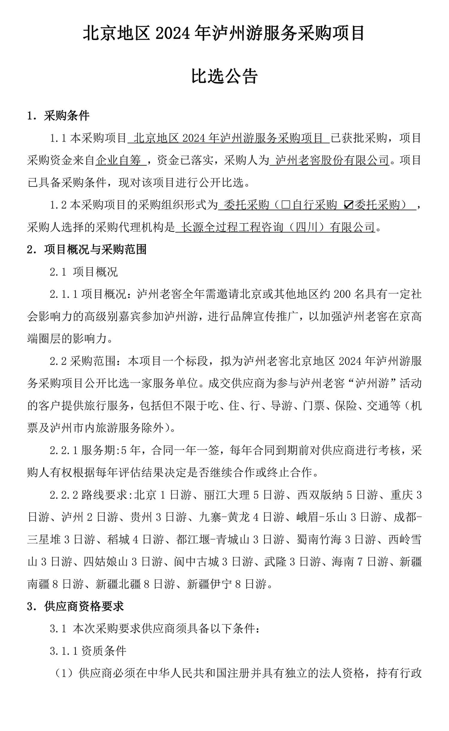 ag尊龙凯时中国官网 - 人生就得搏!