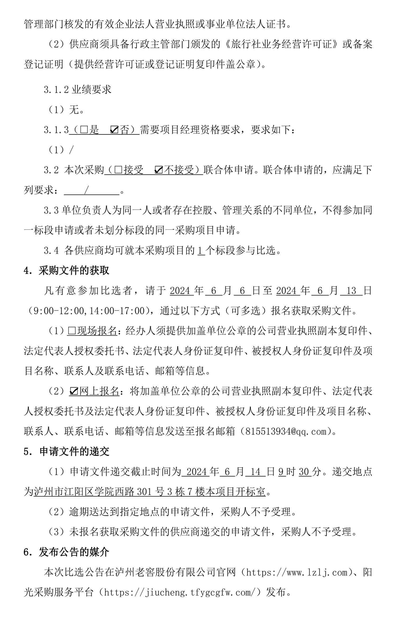 ag尊龙凯时中国官网 - 人生就得搏!