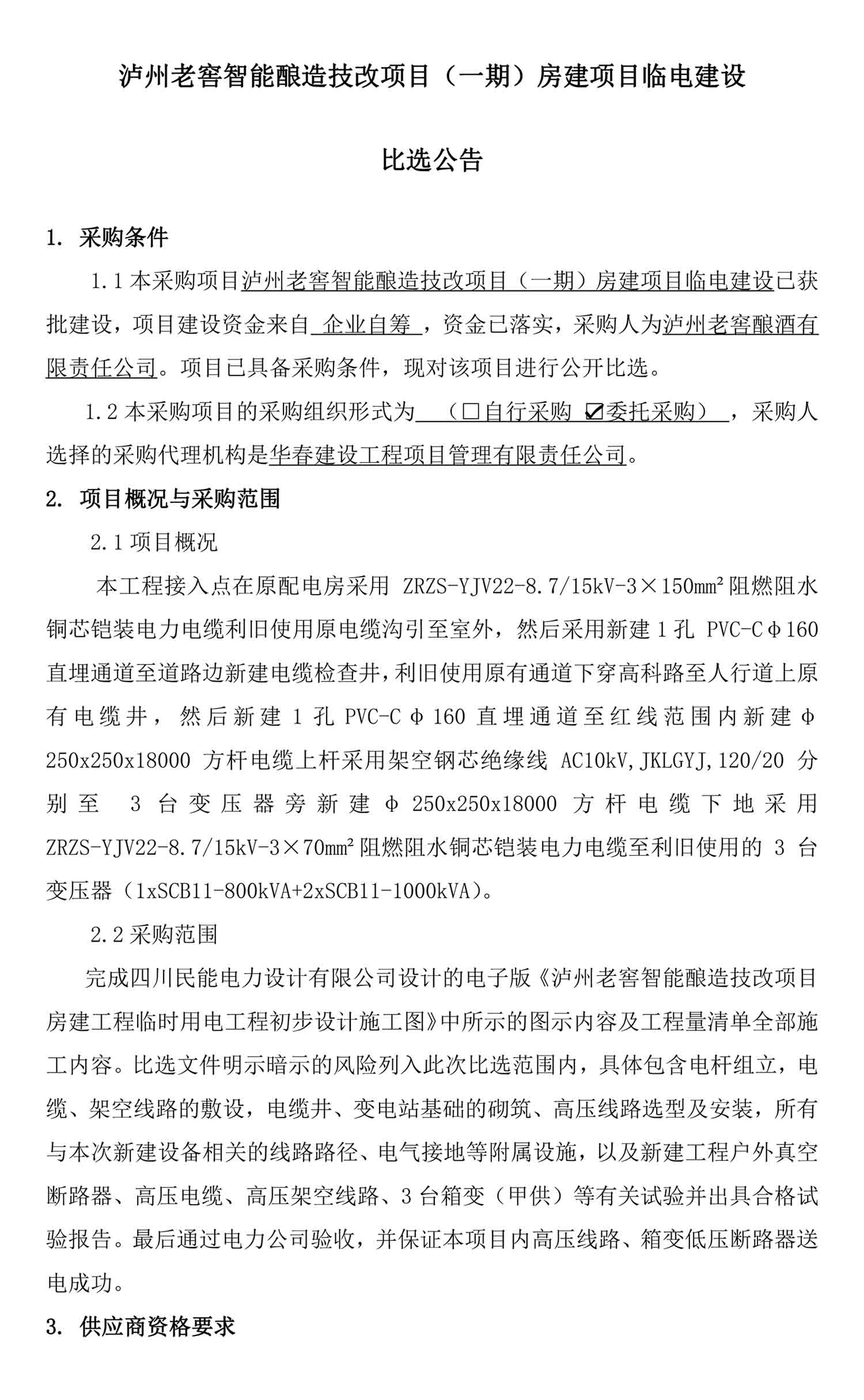 ag尊龙凯时中国官网 - 人生就得搏!