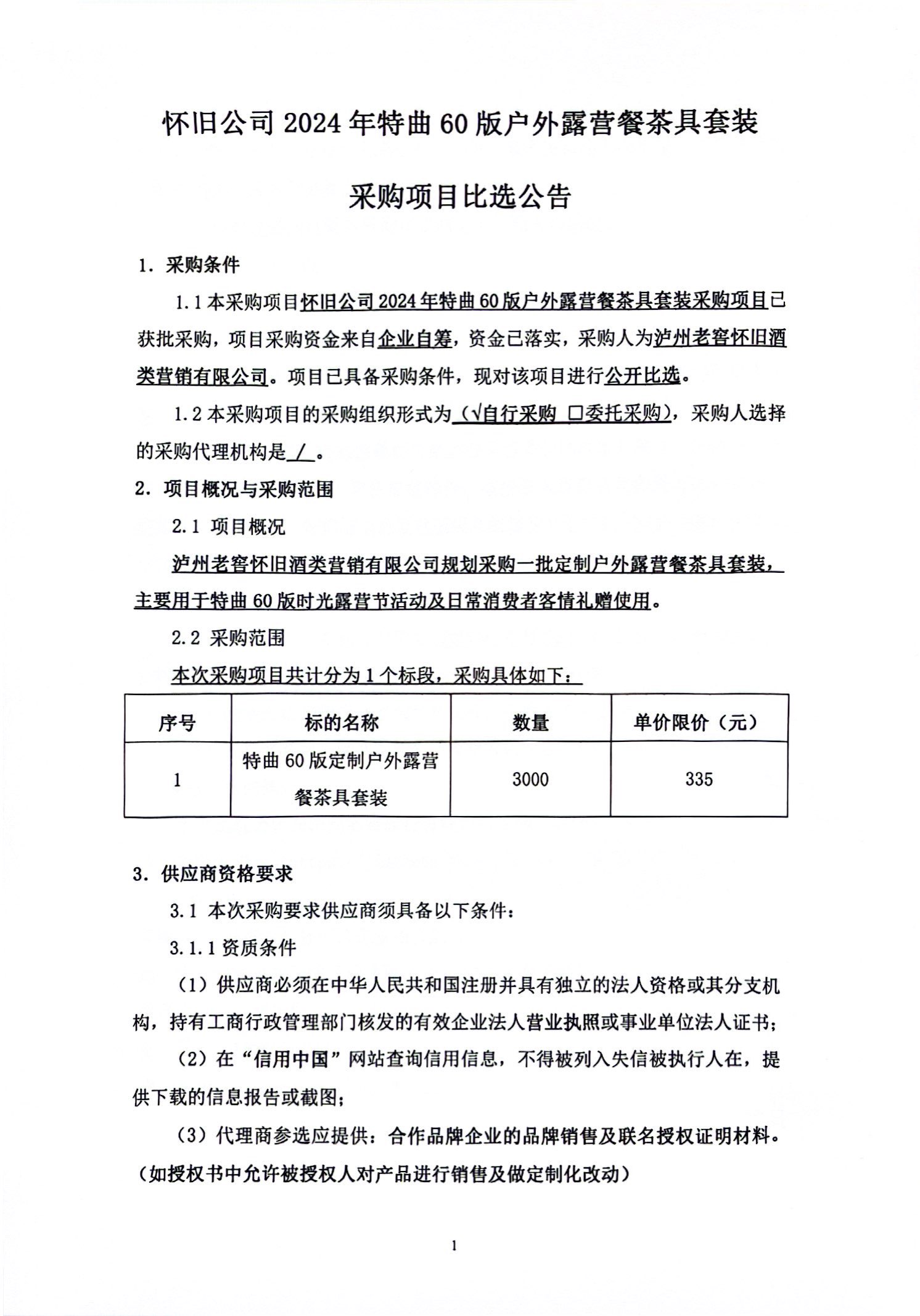 ag尊龙凯时中国官网 - 人生就得搏!