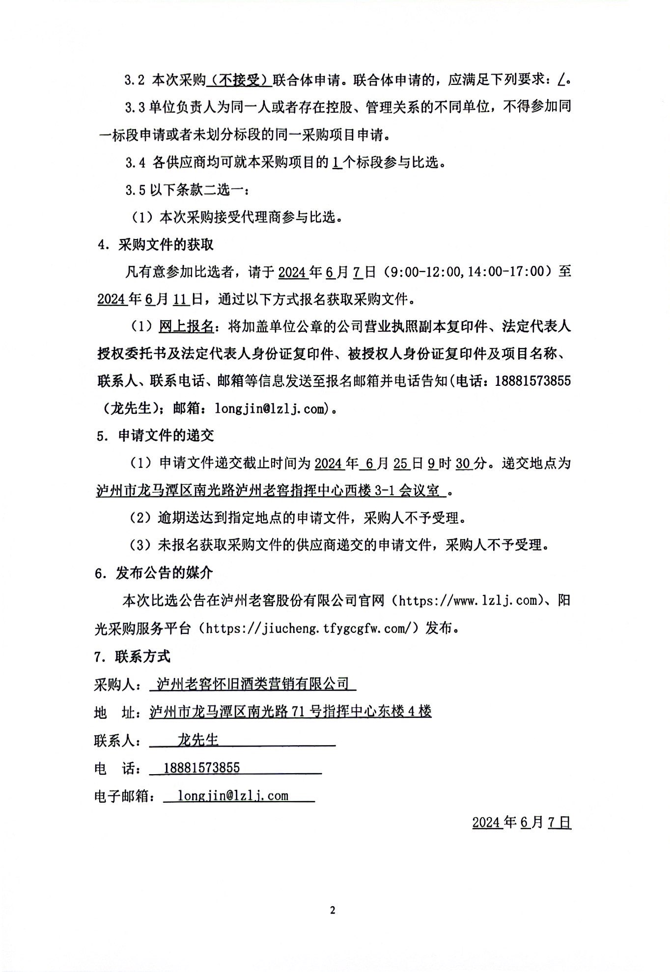 ag尊龙凯时中国官网 - 人生就得搏!