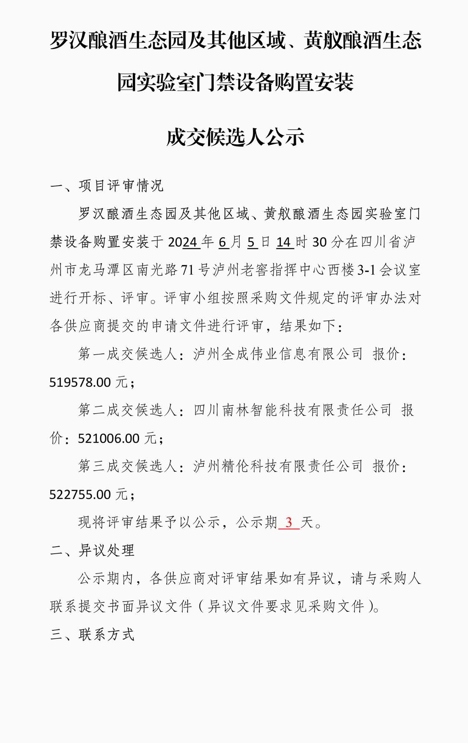 ag尊龙凯时中国官网 - 人生就得搏!