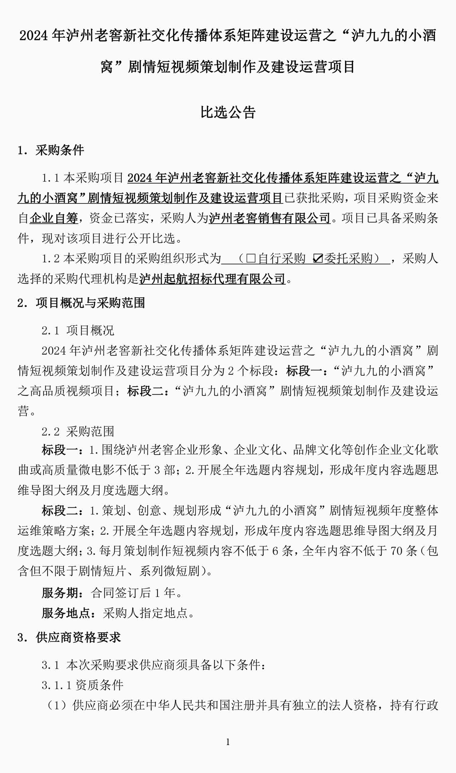 ag尊龙凯时中国官网 - 人生就得搏!