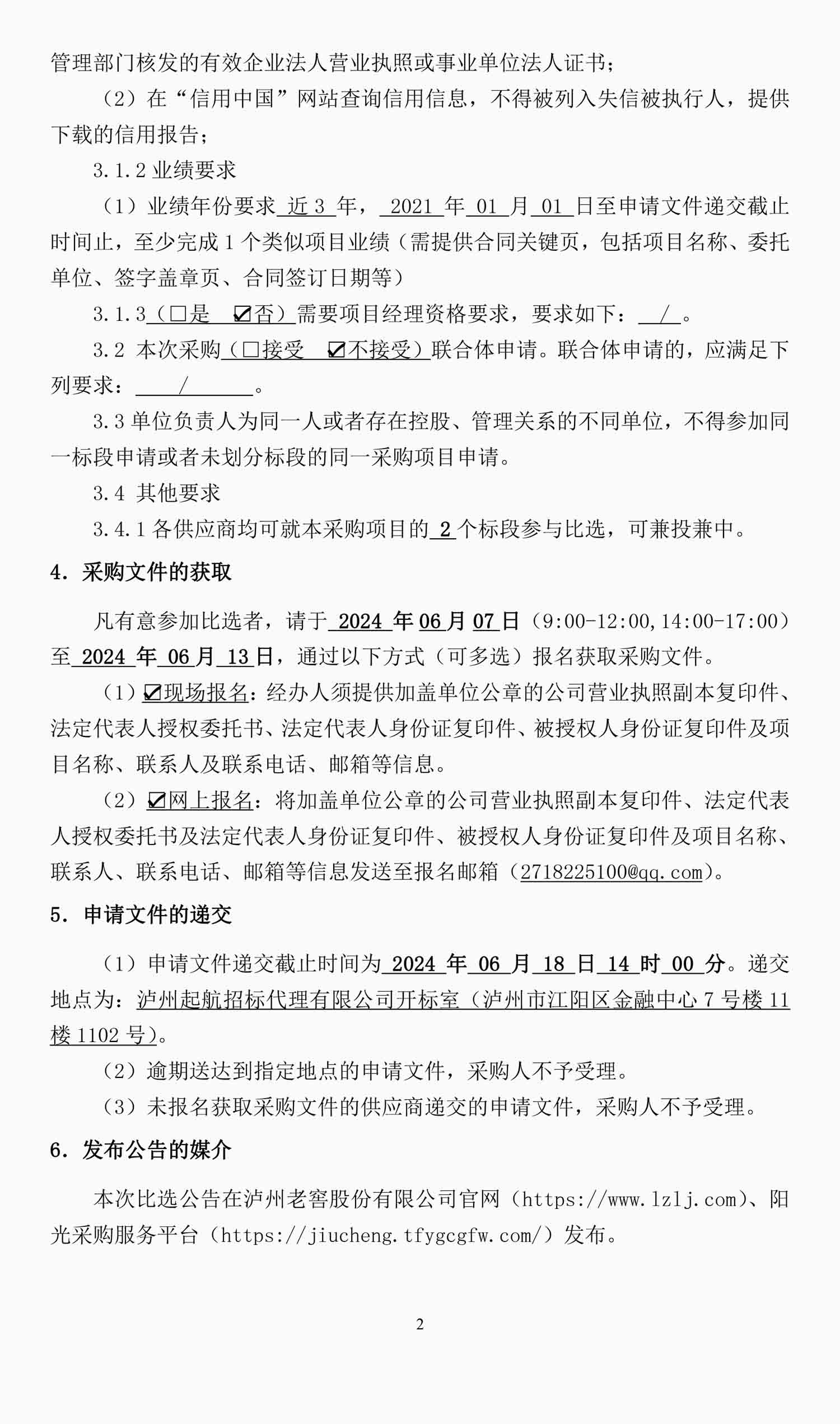 ag尊龙凯时中国官网 - 人生就得搏!