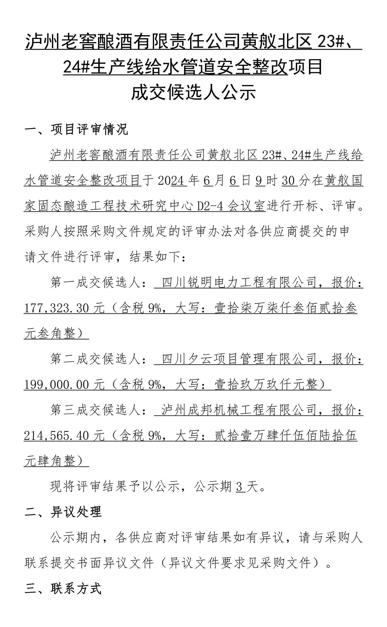 ag尊龙凯时中国官网 - 人生就得搏!