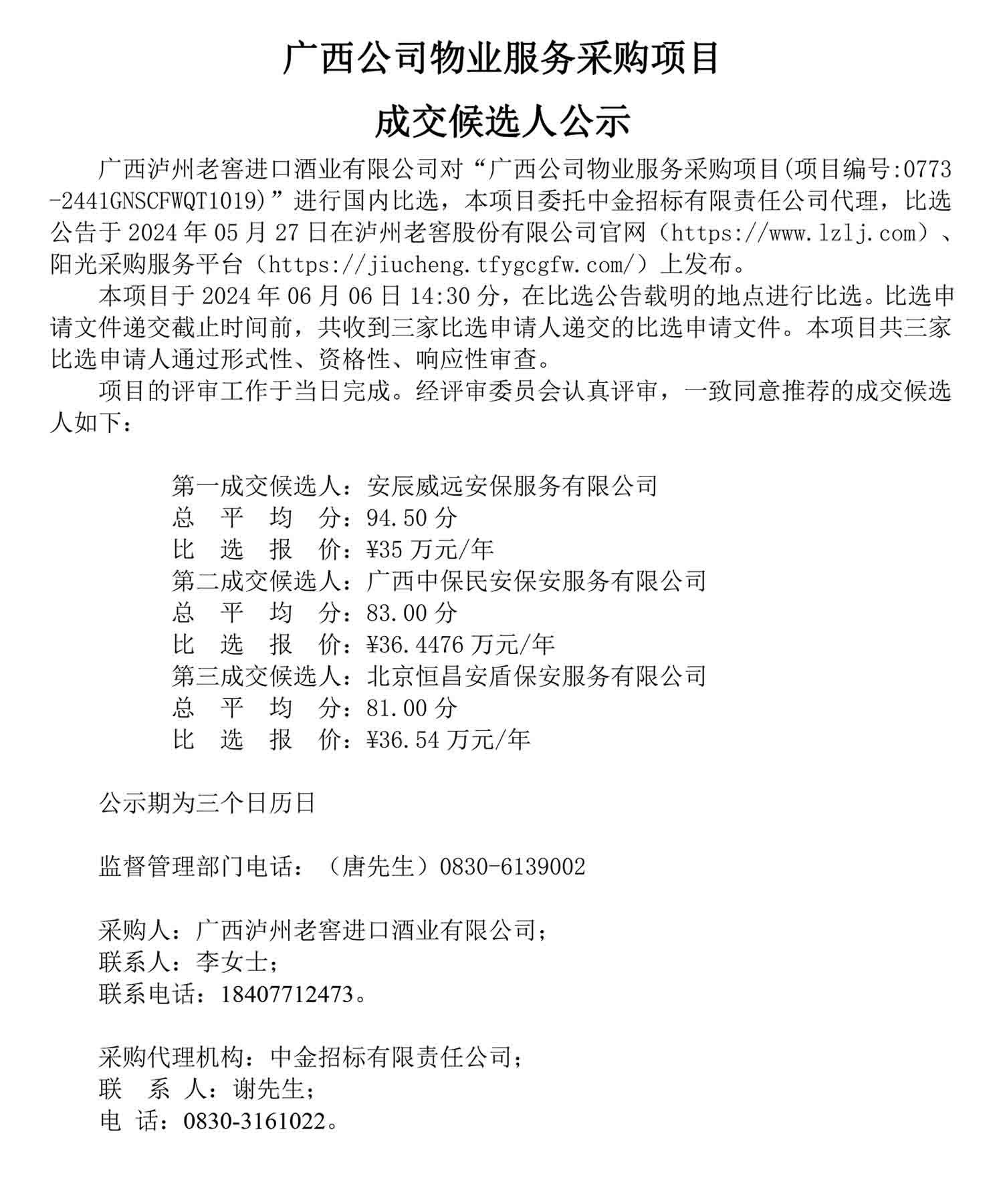 ag尊龙凯时中国官网 - 人生就得搏!