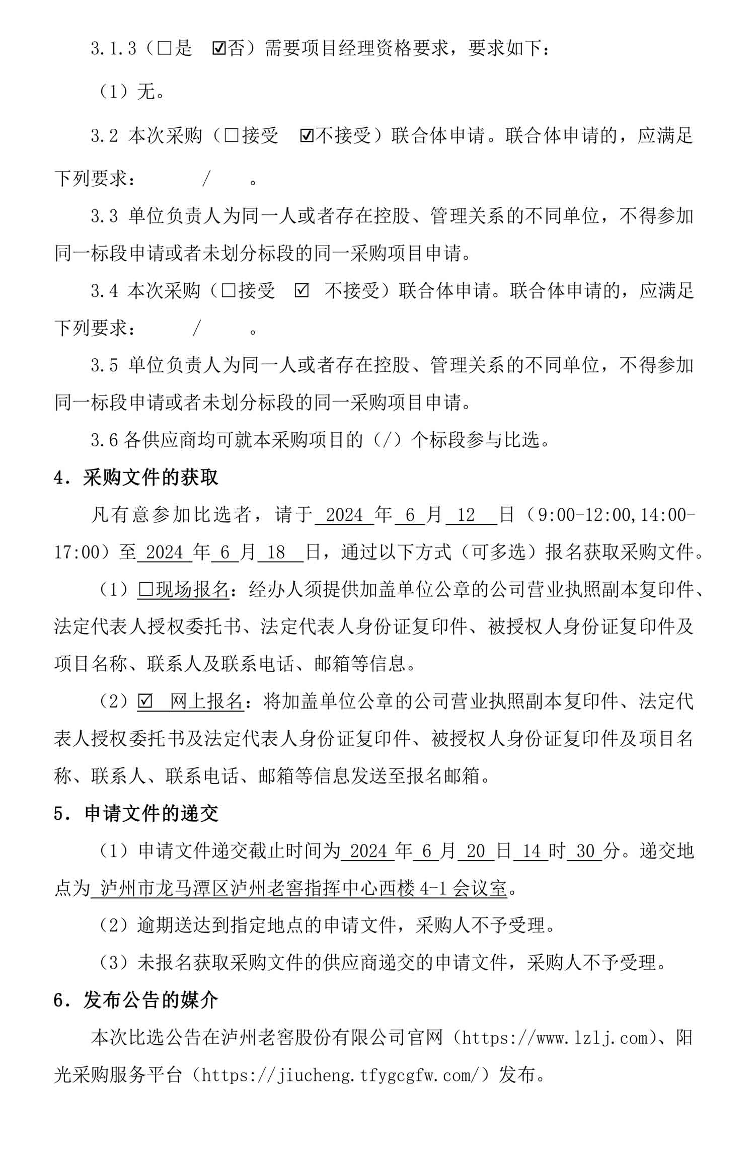 ag尊龙凯时中国官网 - 人生就得搏!