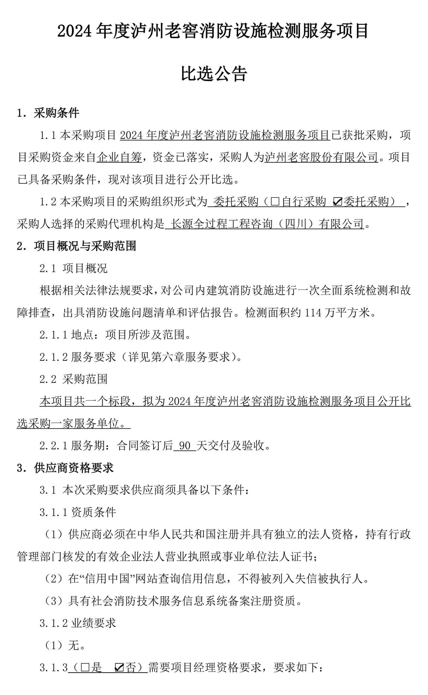ag尊龙凯时中国官网 - 人生就得搏!