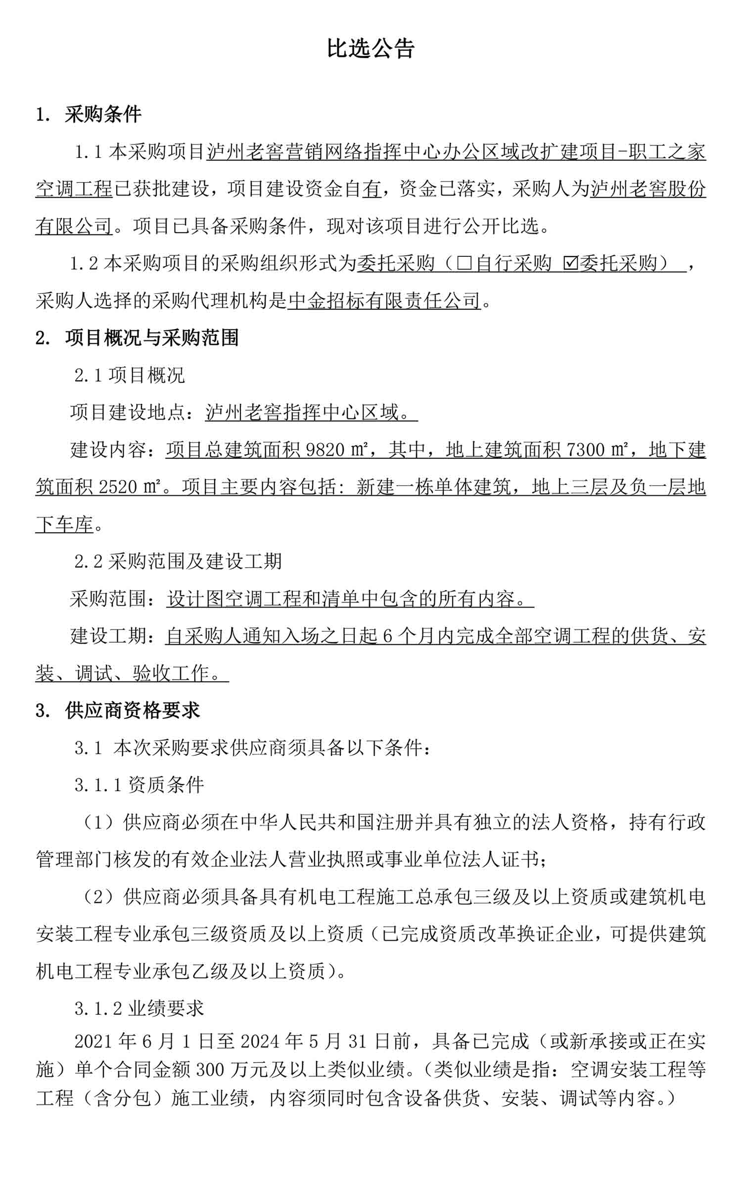 ag尊龙凯时中国官网 - 人生就得搏!