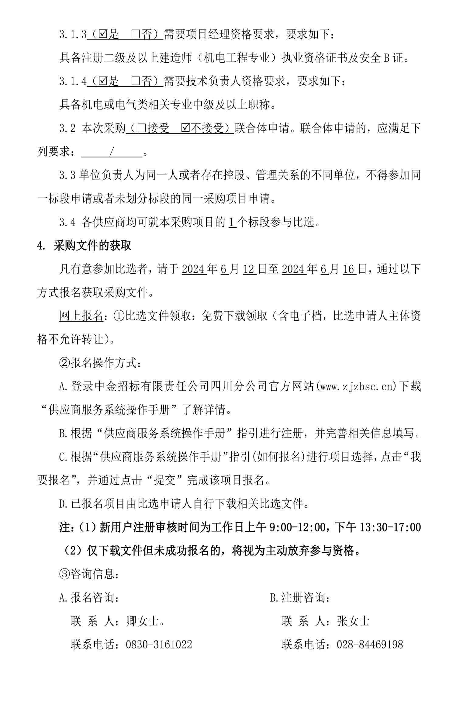 ag尊龙凯时中国官网 - 人生就得搏!