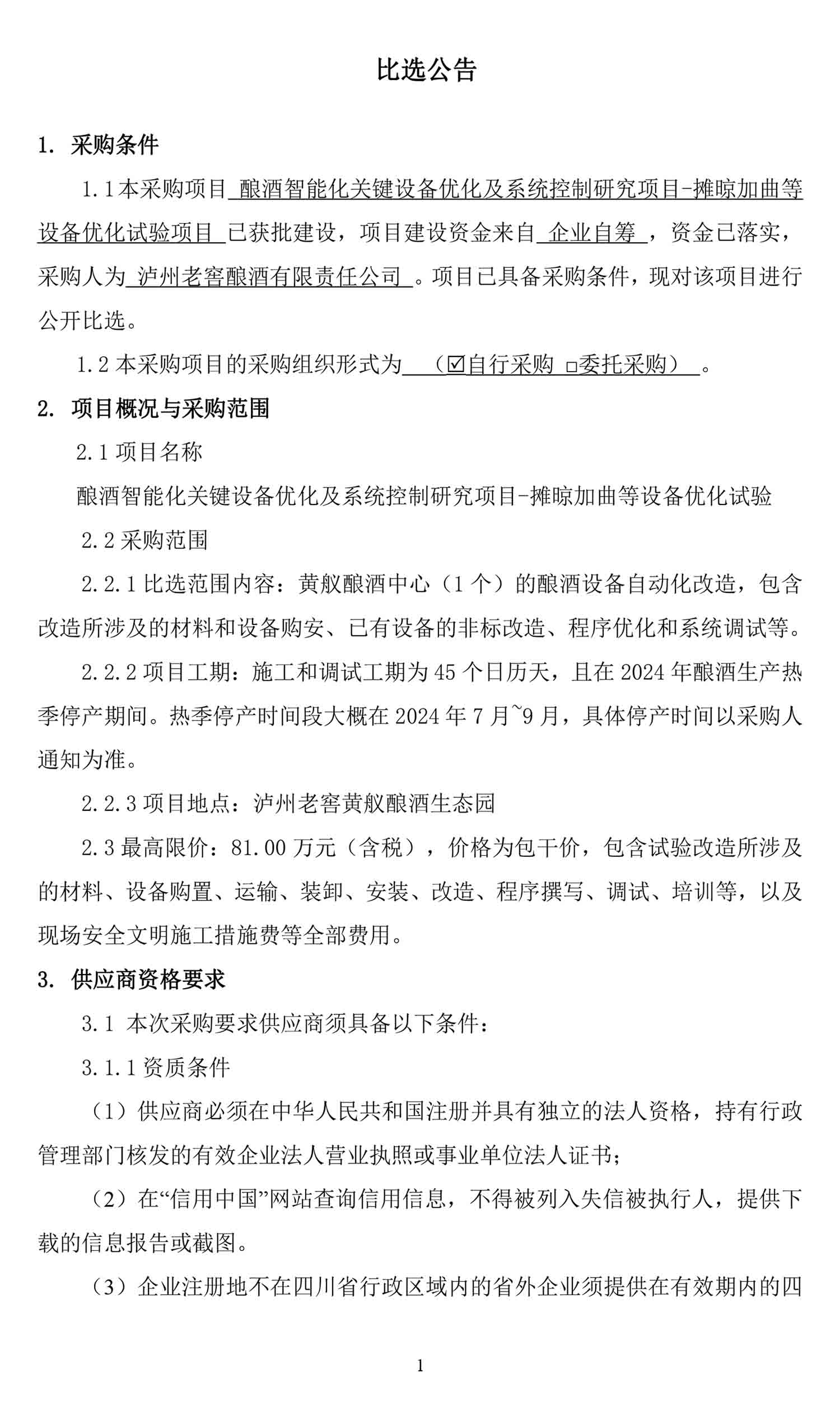 ag尊龙凯时中国官网 - 人生就得搏!