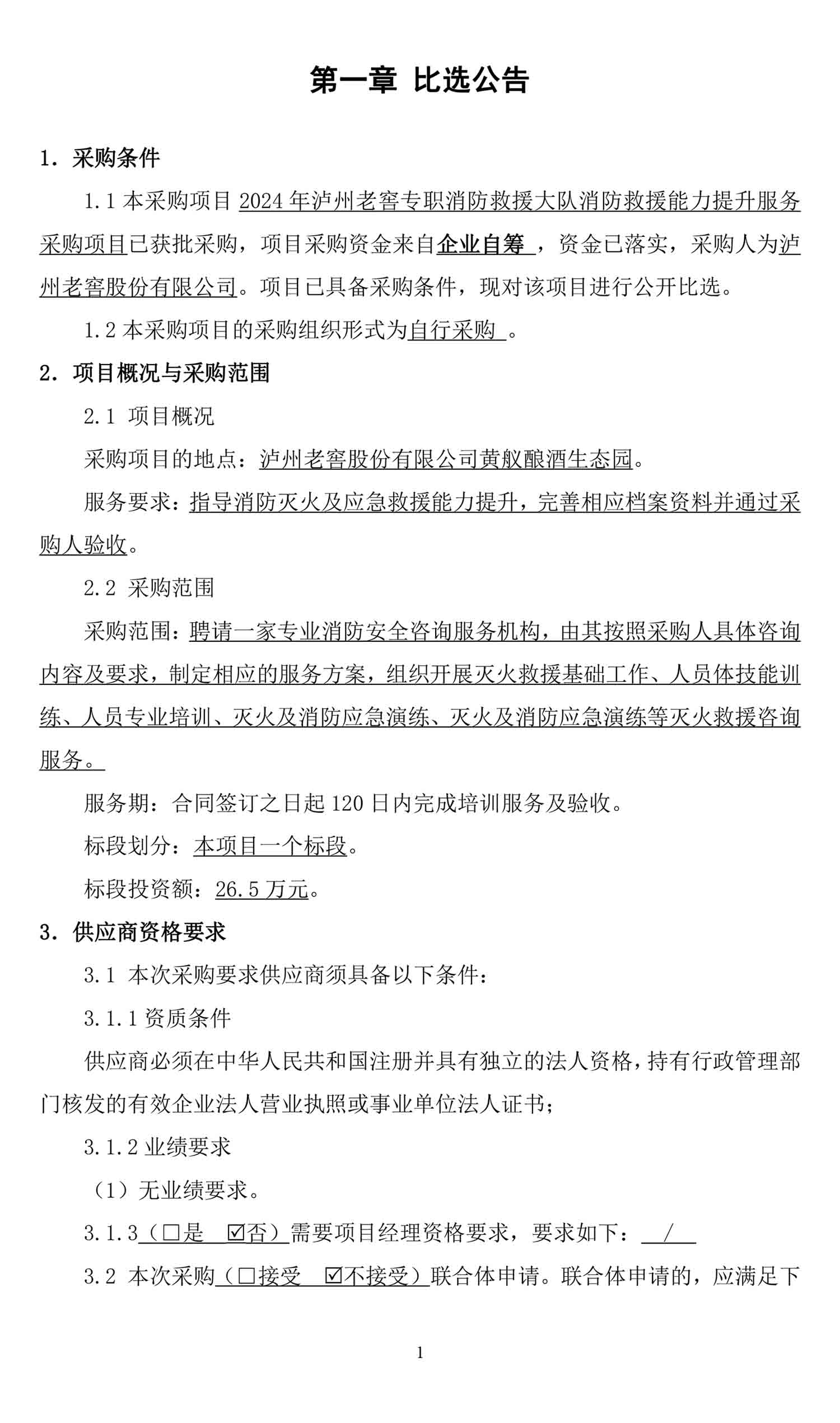 ag尊龙凯时中国官网 - 人生就得搏!