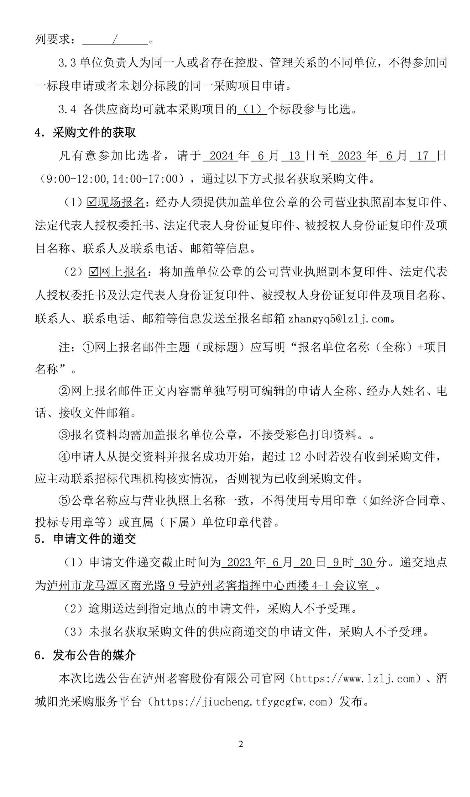 ag尊龙凯时中国官网 - 人生就得搏!