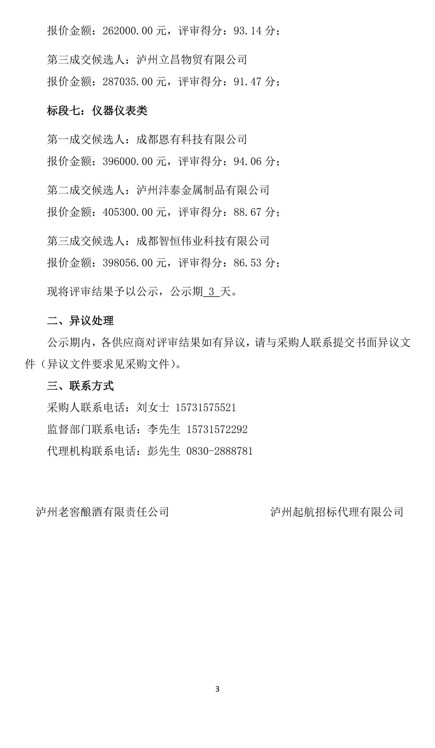 ag尊龙凯时中国官网 - 人生就得搏!