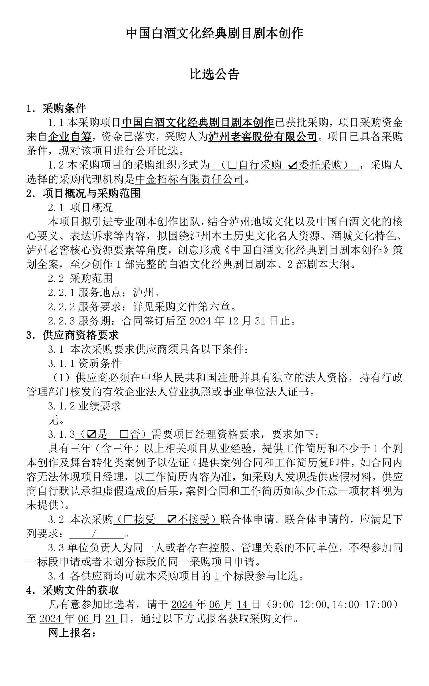 ag尊龙凯时中国官网 - 人生就得搏!