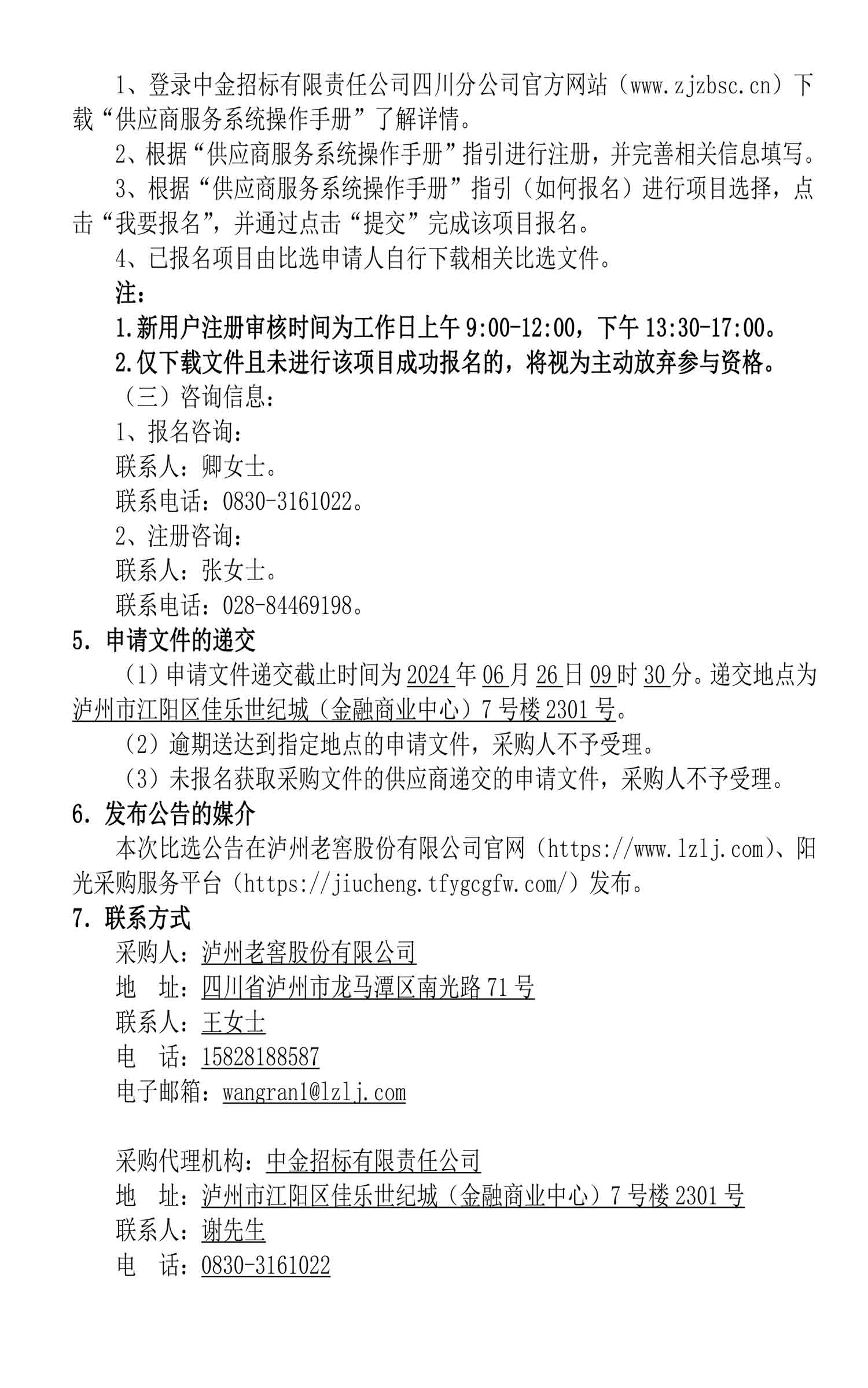 ag尊龙凯时中国官网 - 人生就得搏!