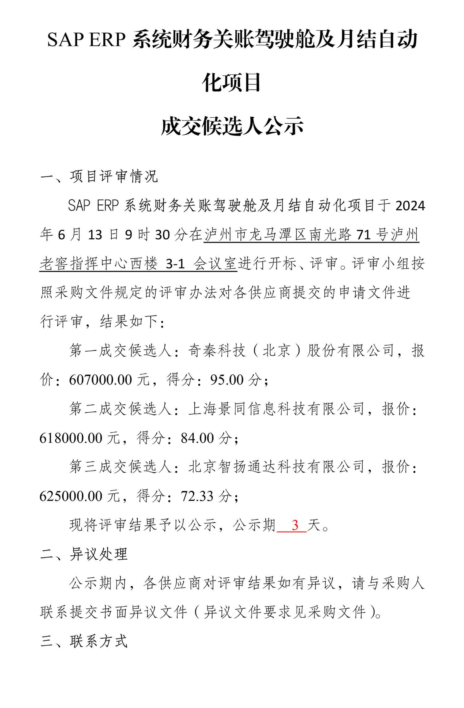 ag尊龙凯时中国官网 - 人生就得搏!
