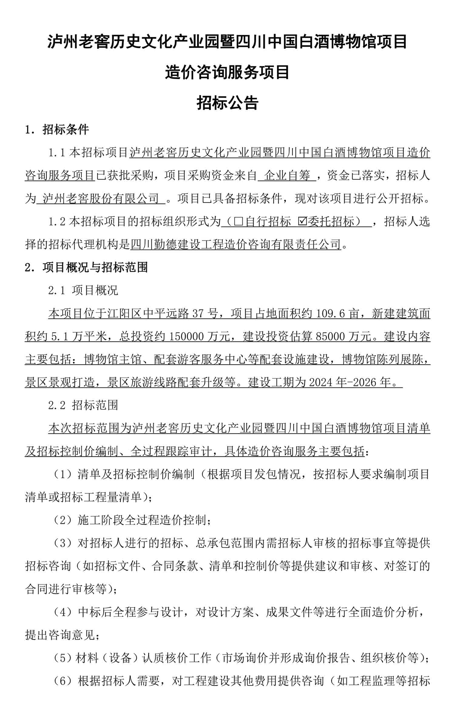 ag尊龙凯时中国官网 - 人生就得搏!