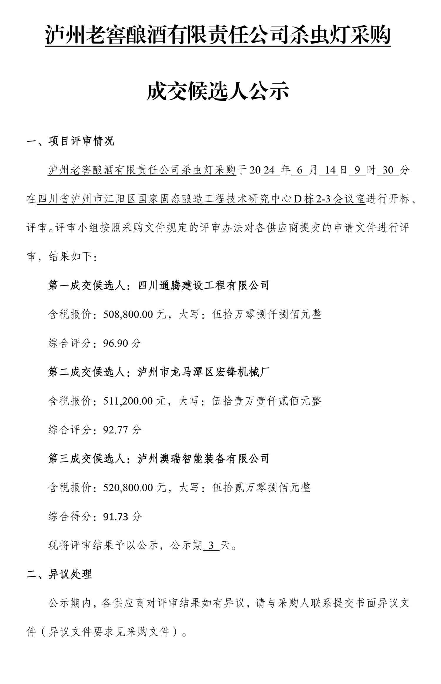 ag尊龙凯时中国官网 - 人生就得搏!