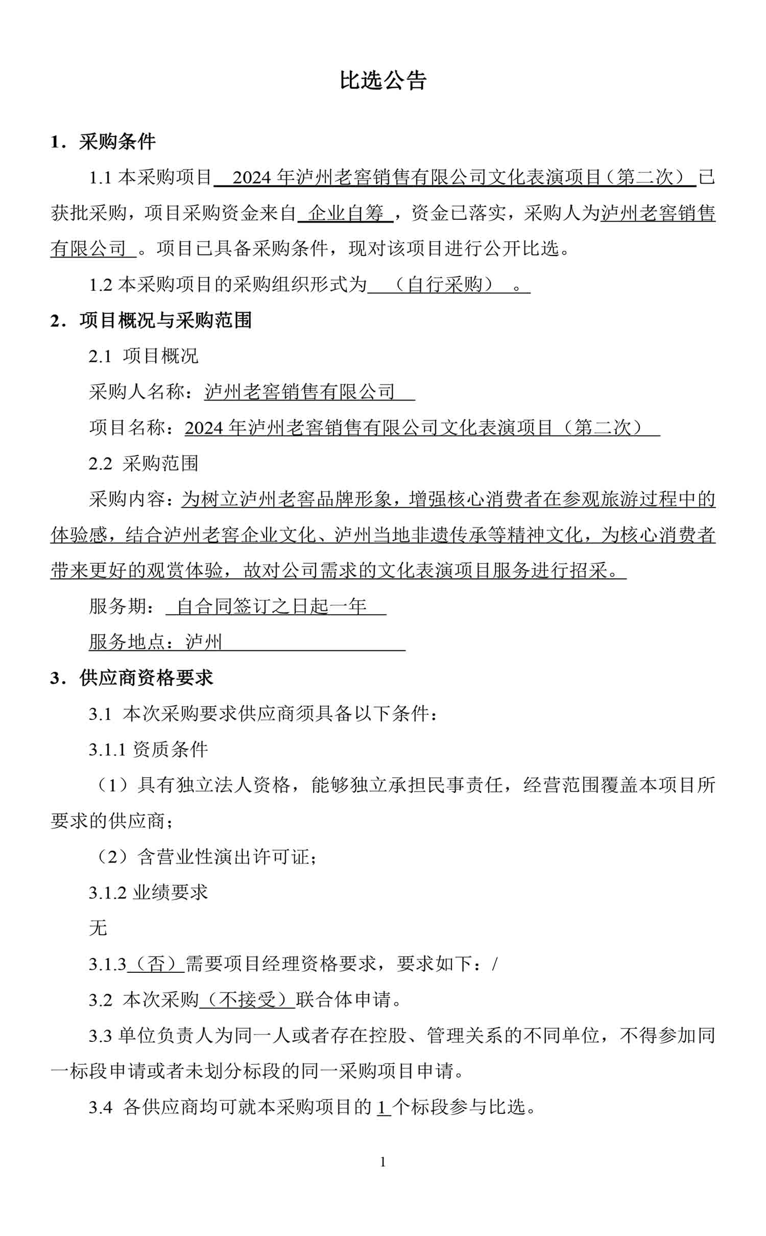 ag尊龙凯时中国官网 - 人生就得搏!