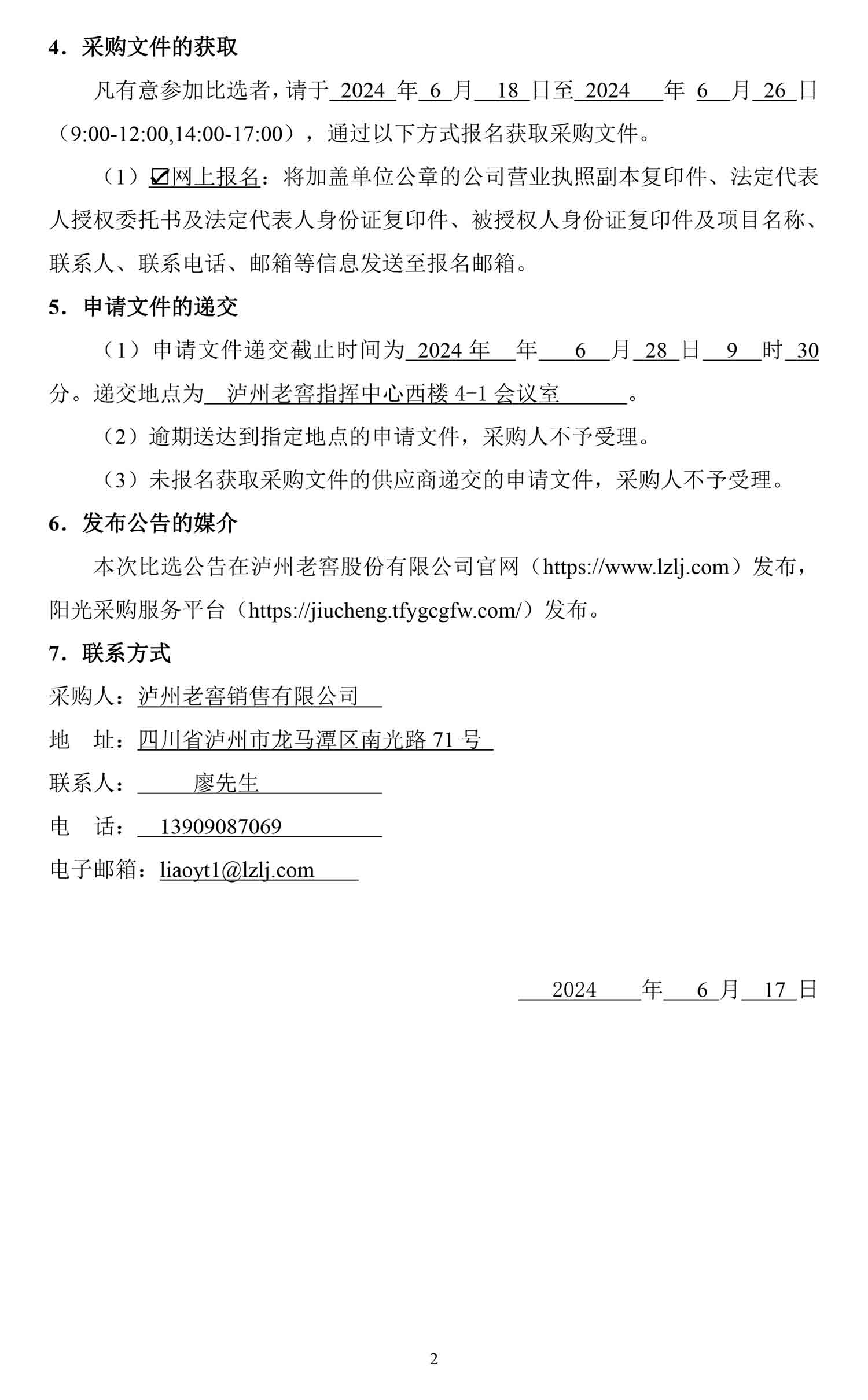 ag尊龙凯时中国官网 - 人生就得搏!