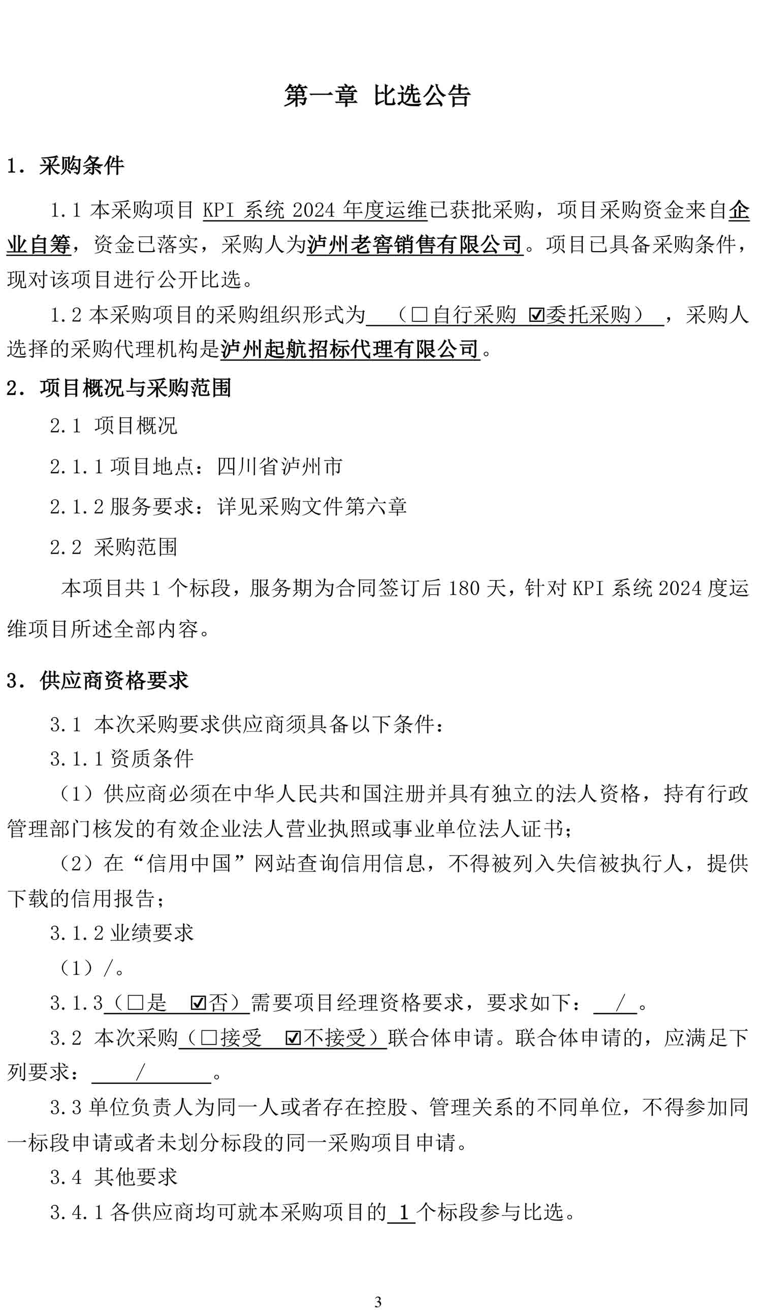 ag尊龙凯时中国官网 - 人生就得搏!
