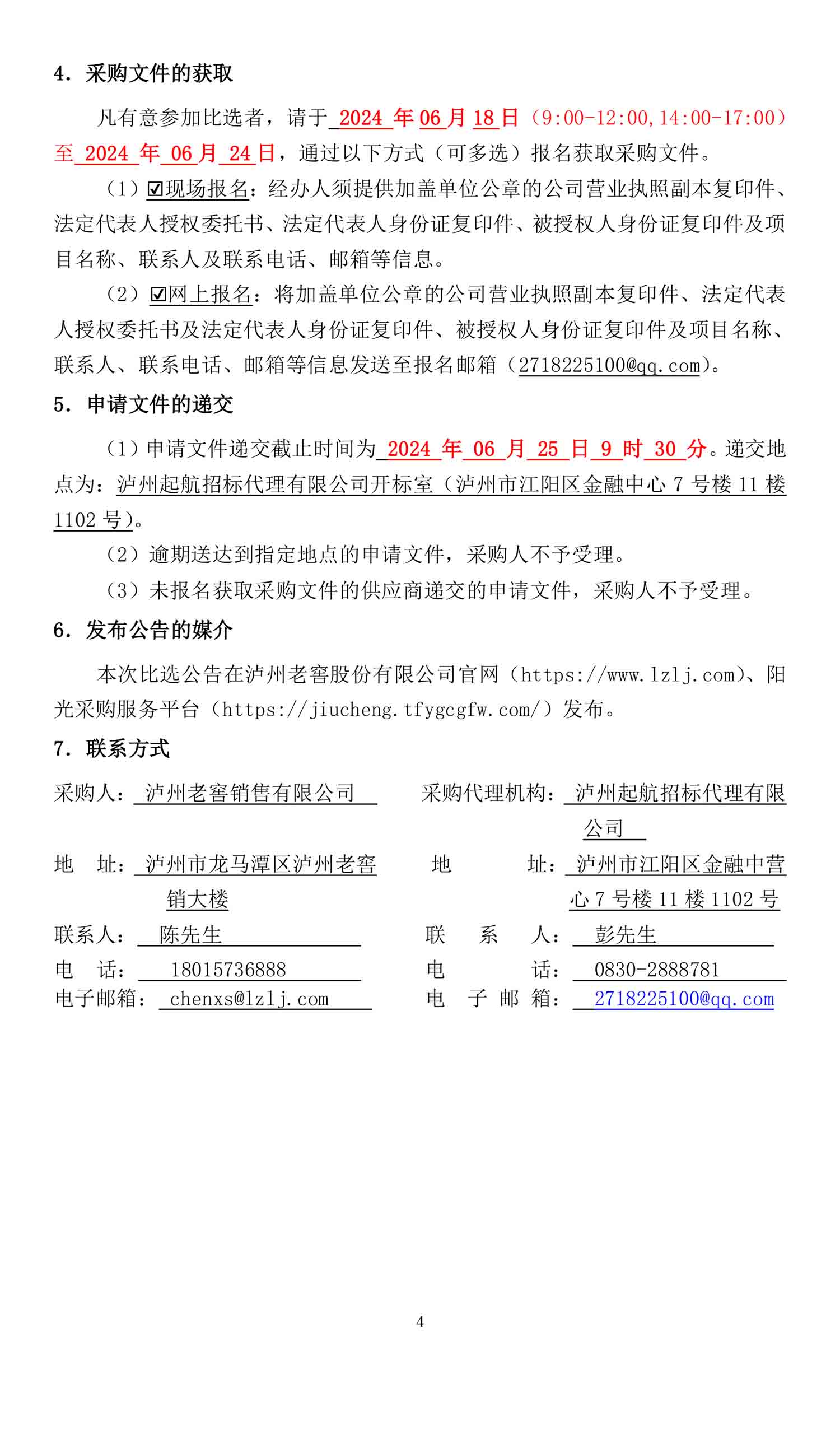 ag尊龙凯时中国官网 - 人生就得搏!