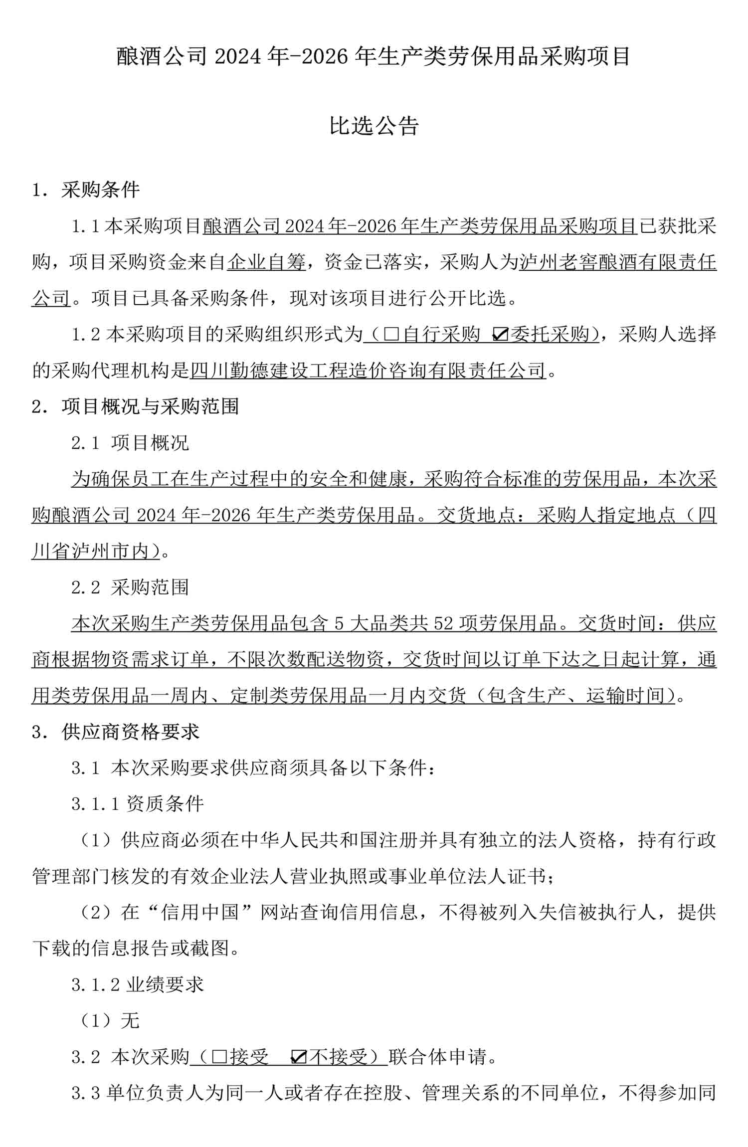ag尊龙凯时中国官网 - 人生就得搏!
