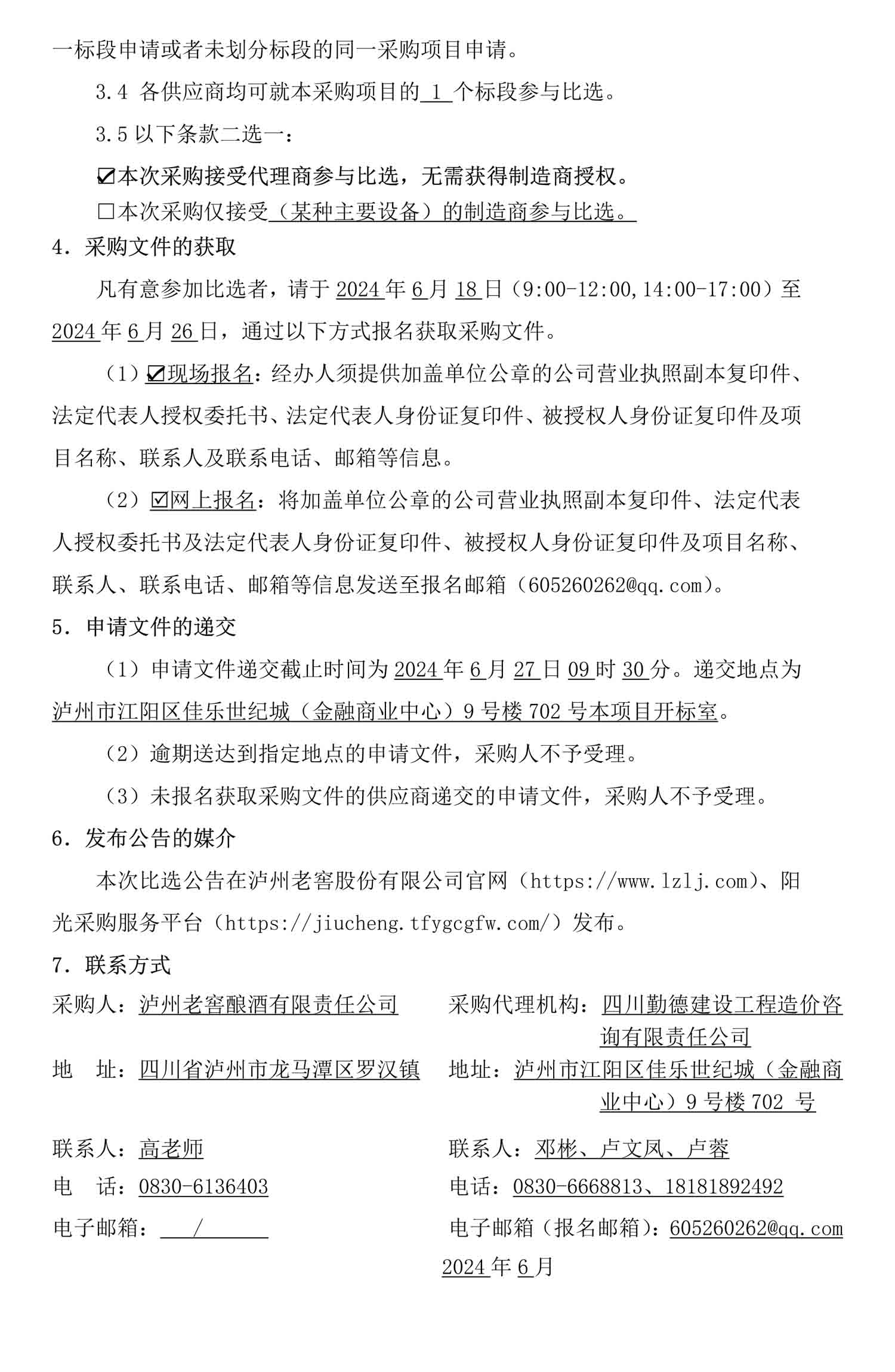 ag尊龙凯时中国官网 - 人生就得搏!