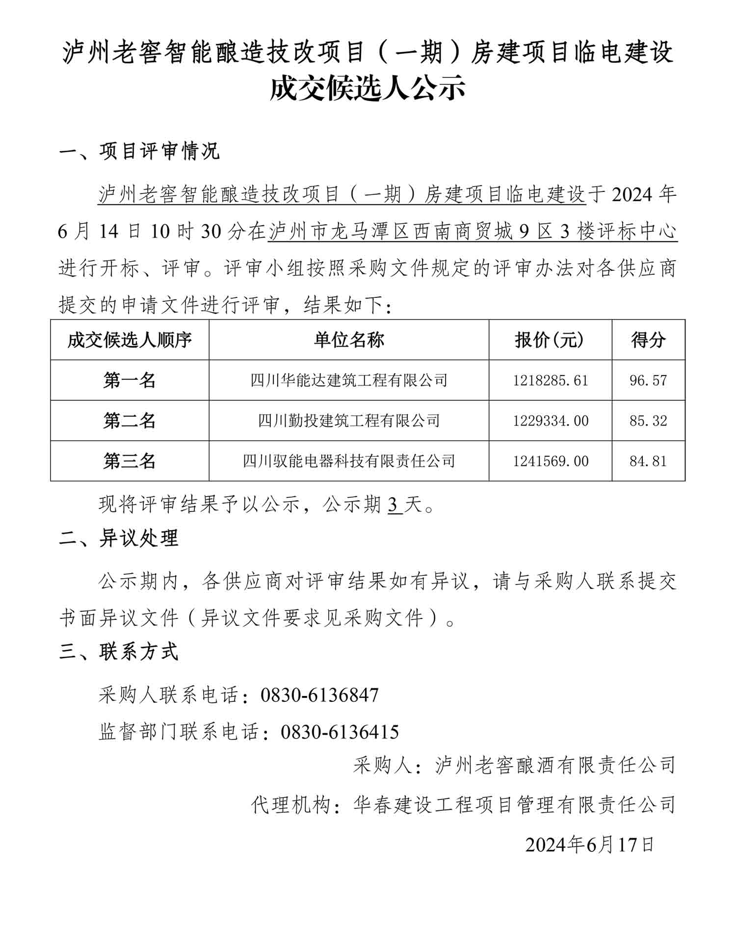ag尊龙凯时中国官网 - 人生就得搏!