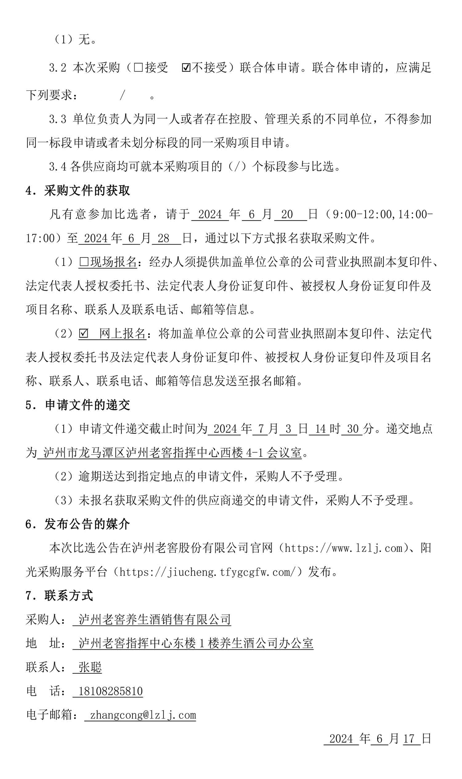 ag尊龙凯时中国官网 - 人生就得搏!