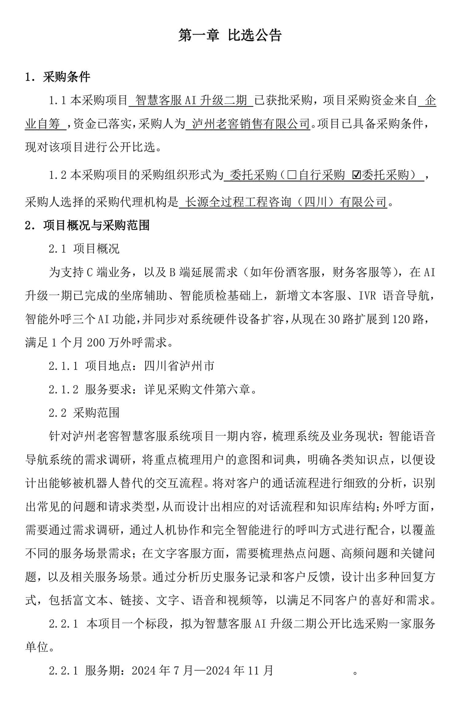 ag尊龙凯时中国官网 - 人生就得搏!
