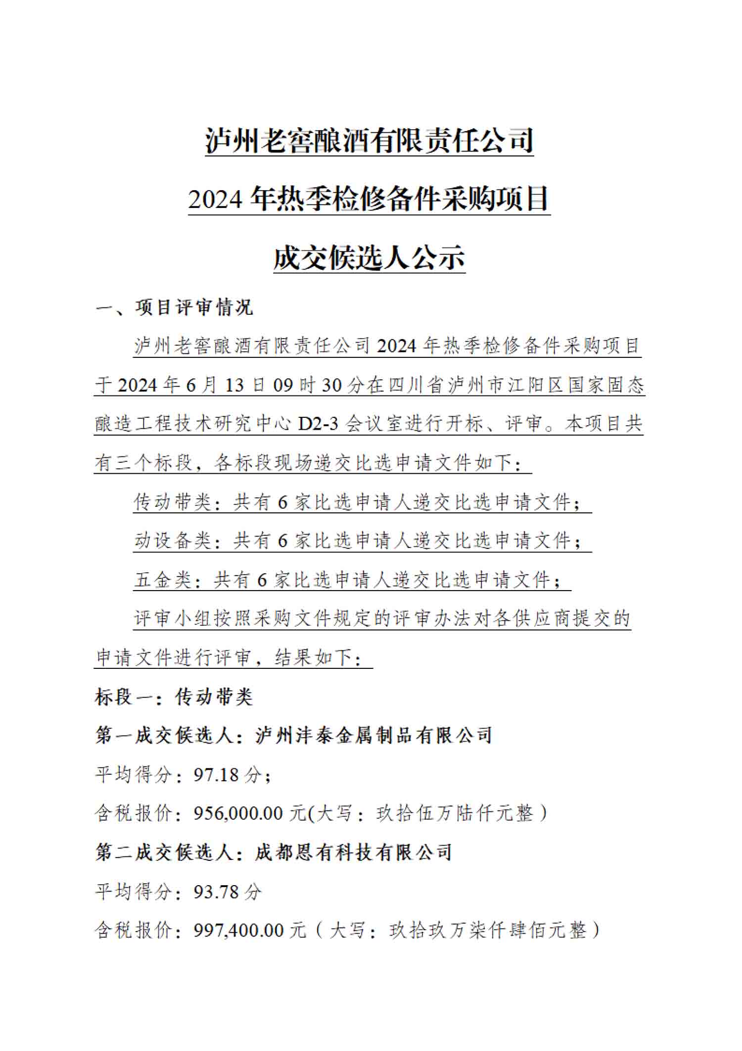 ag尊龙凯时中国官网 - 人生就得搏!
