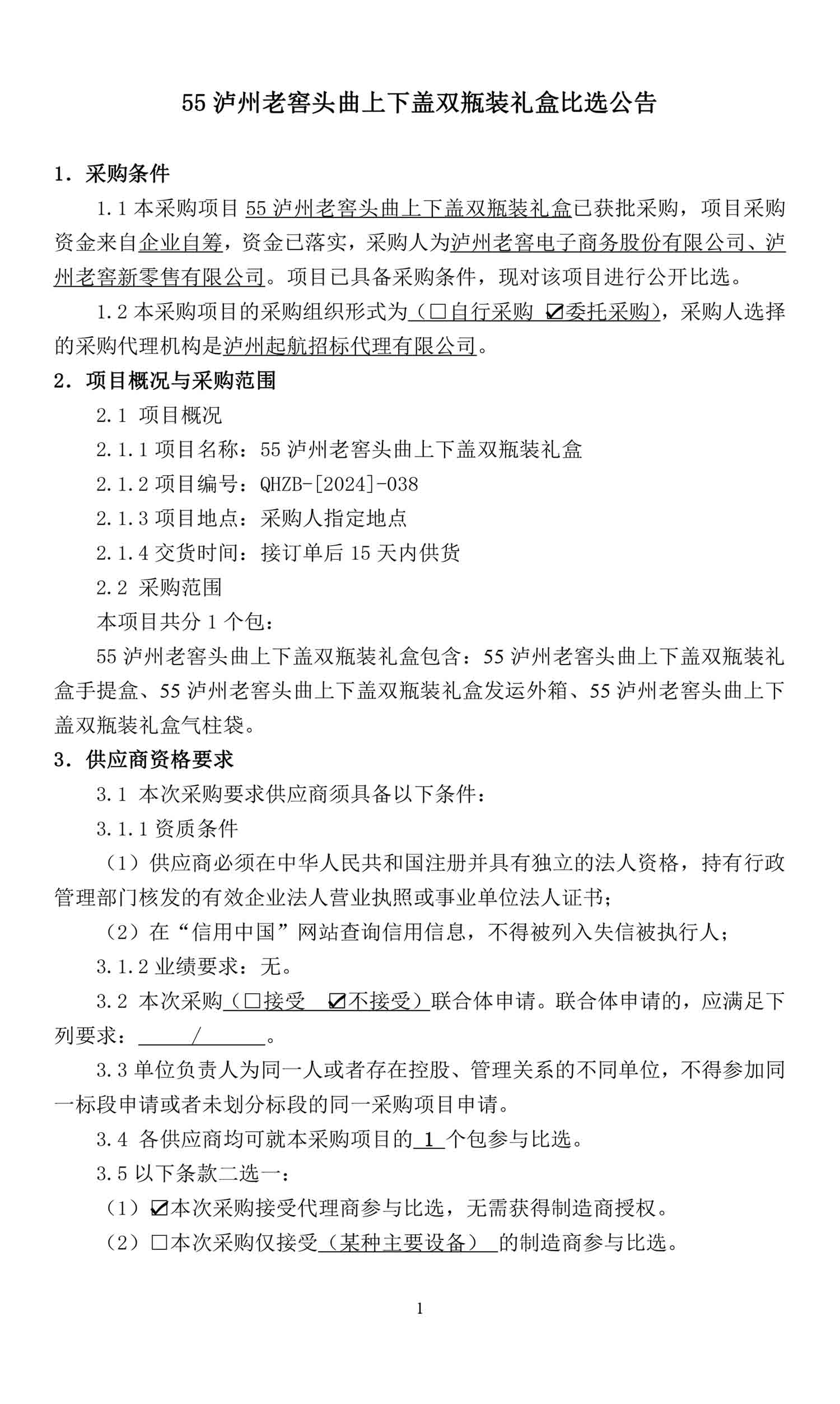 ag尊龙凯时中国官网 - 人生就得搏!
