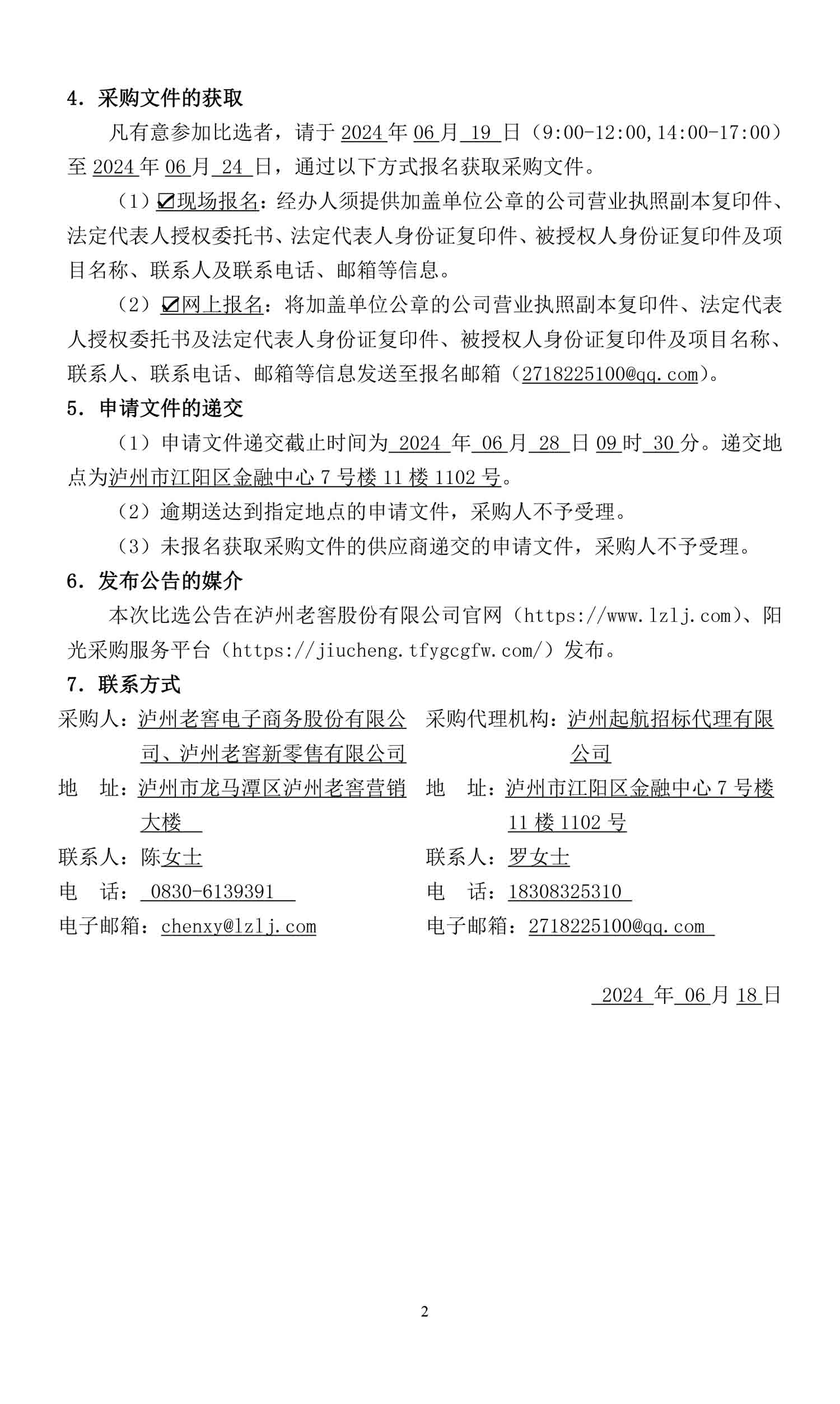 ag尊龙凯时中国官网 - 人生就得搏!